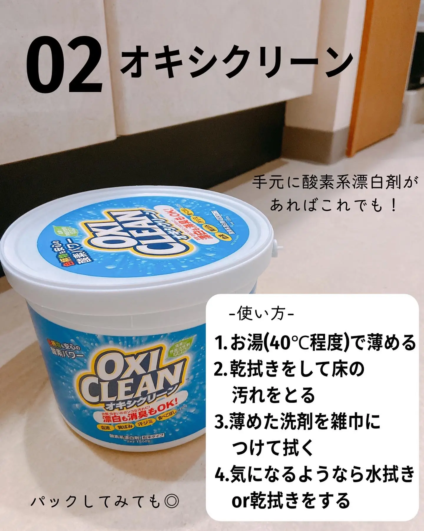 クッションフロア 黒ずみ 安い 酸素系漂白剤