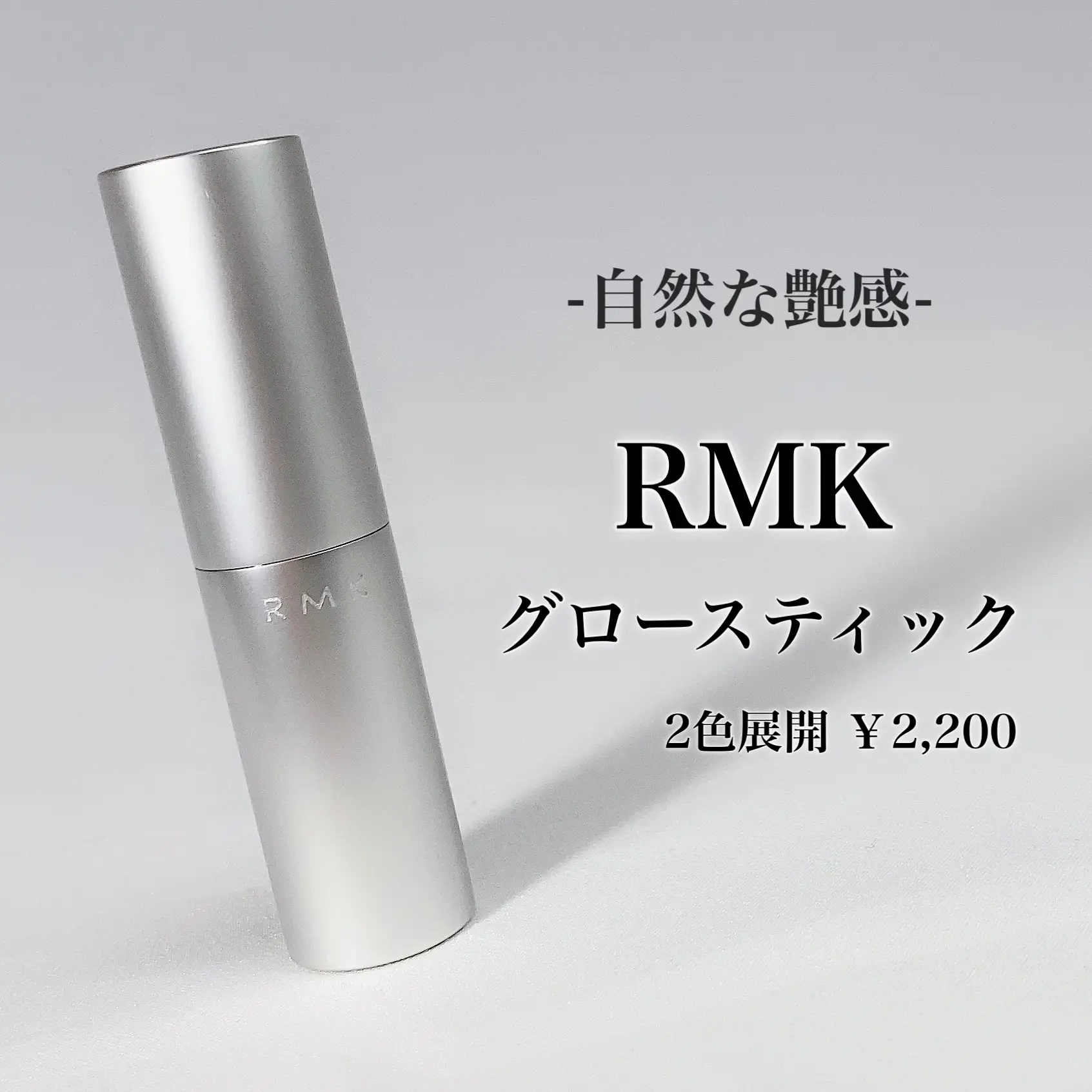 rmk ハイライト 販売済み よれる