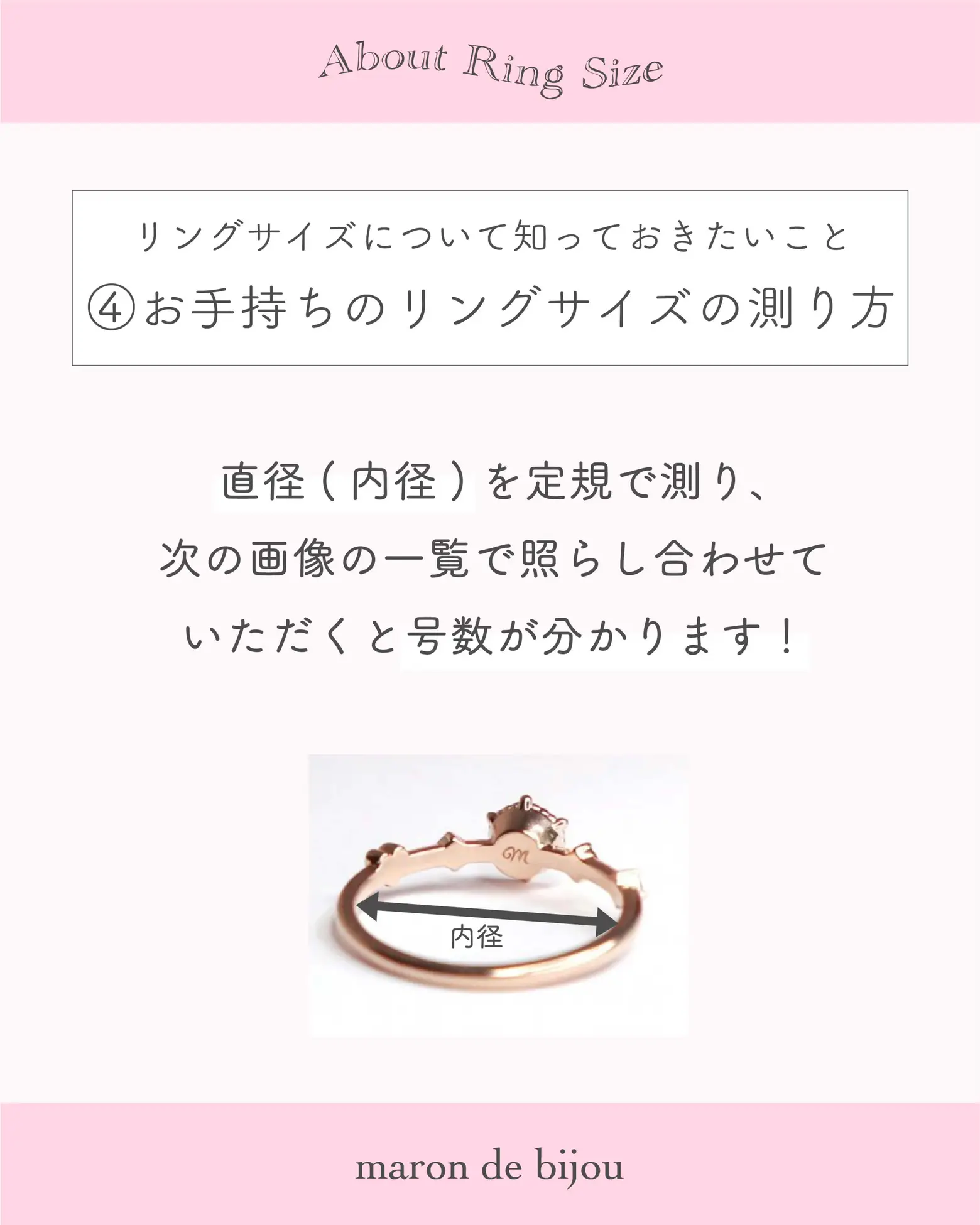 知っておきたい！指輪のサイズについて💍 | maron de bijouが投稿した