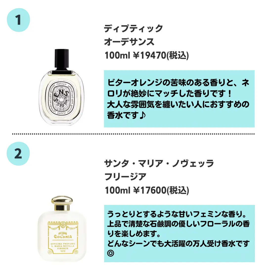 高級ホテルのような香水8選 | フレグランスの沼 |香水が投稿したフォトブック | Lemon8