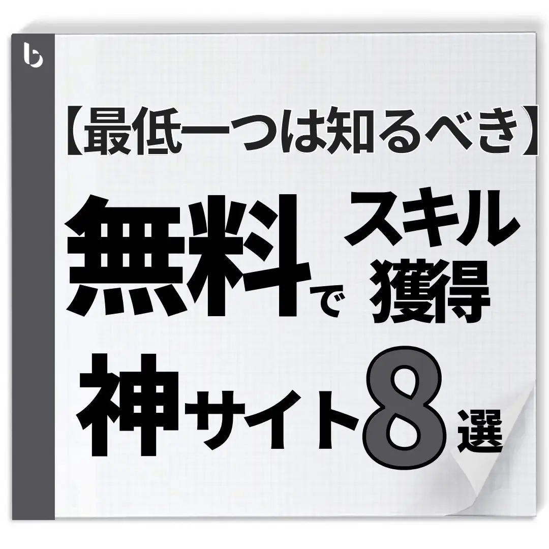 無料で使える範囲 - Lemon8検索