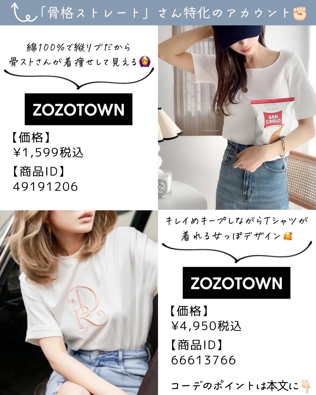 ドルtシャツ トップ 合う服