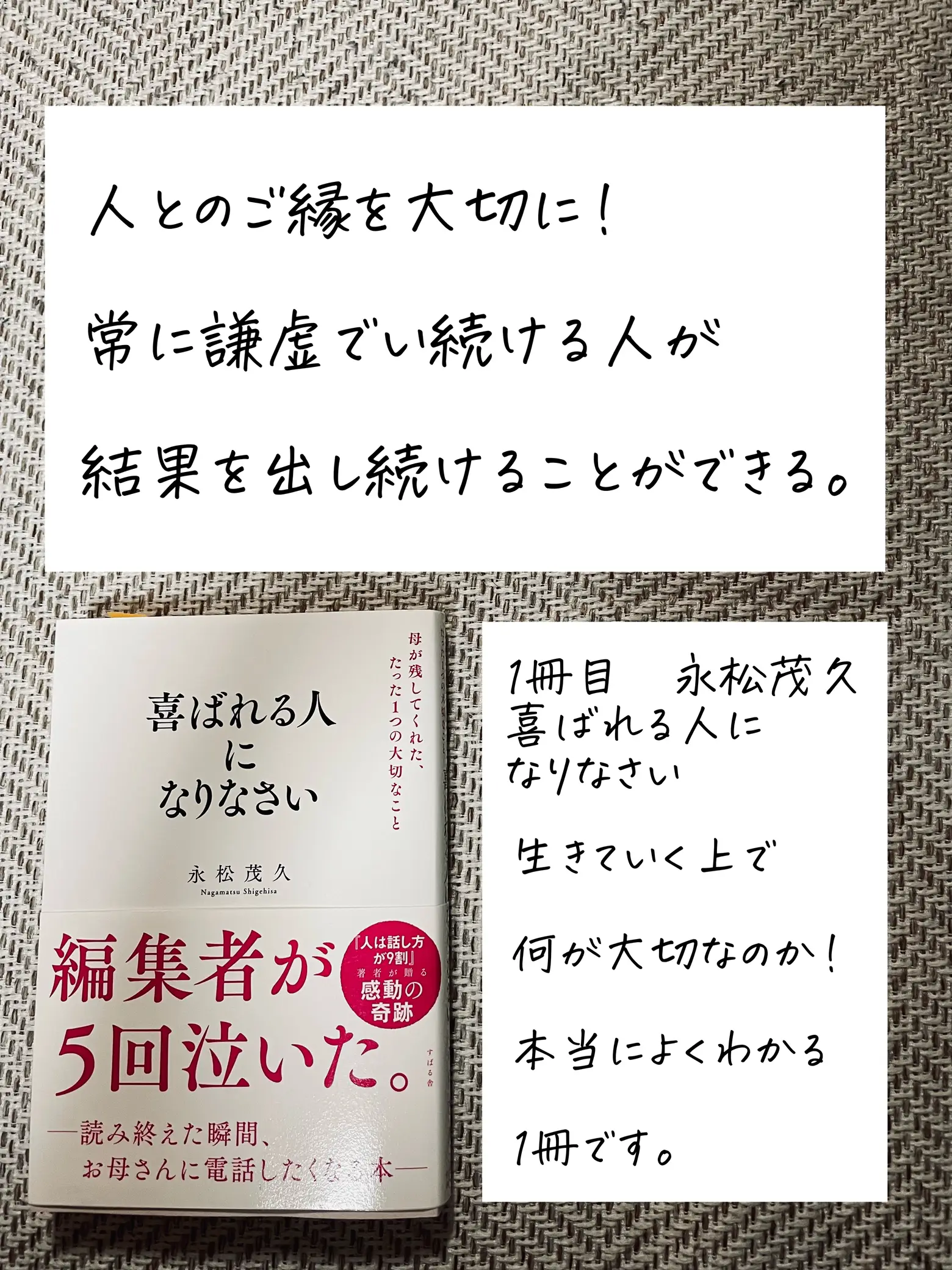 おすすめ読書感想文 - Lemon8検索