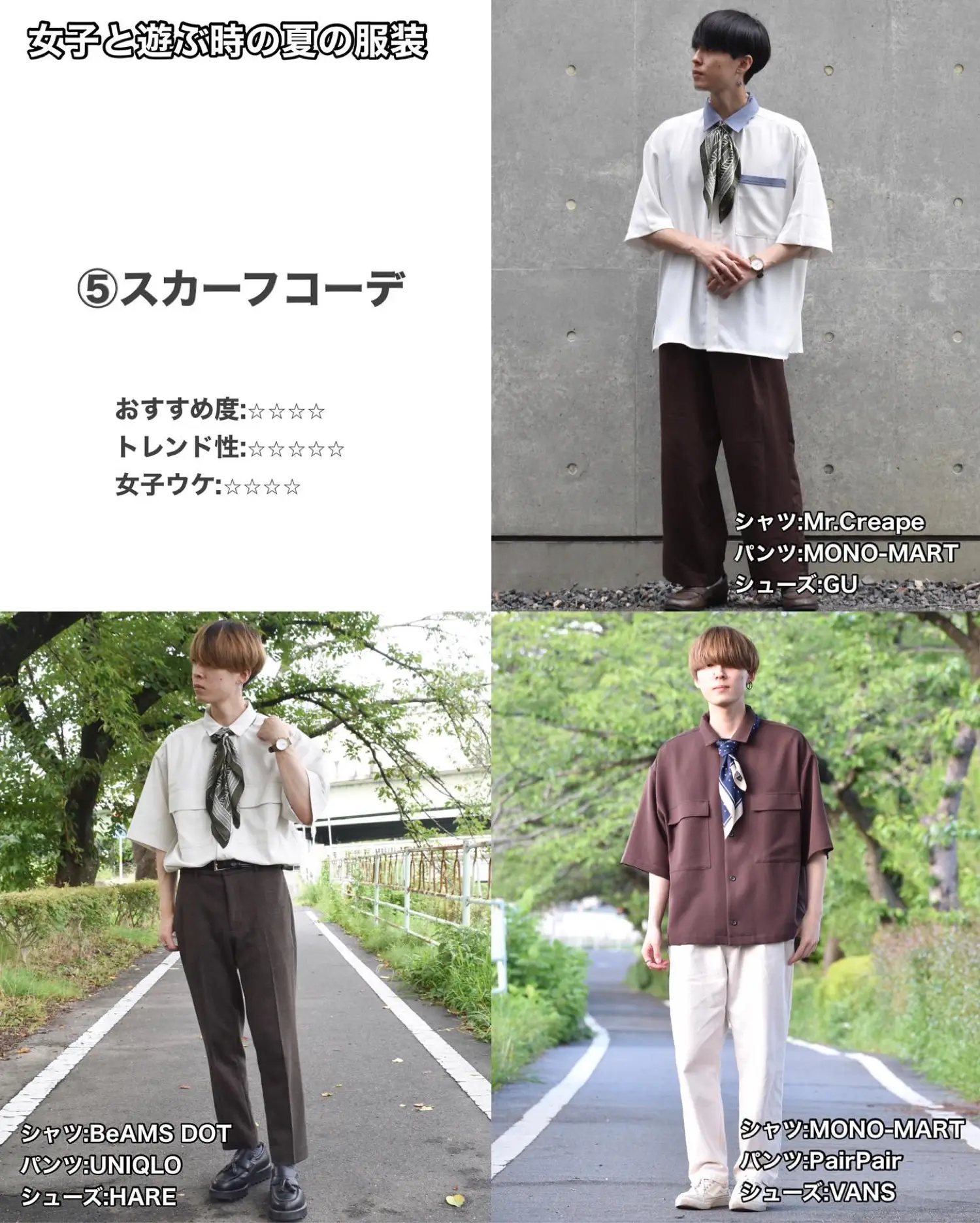 女子と遊ぶ時の夏の服装18選 | おだまやが投稿したフォトブック | Lemon8