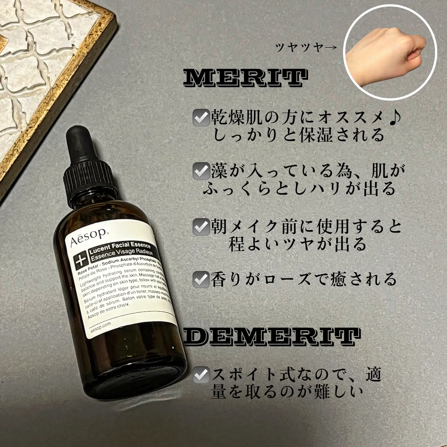 Aesop. ハリが出る私のおすすめ美容液☺︎ | mimiが投稿したフォト