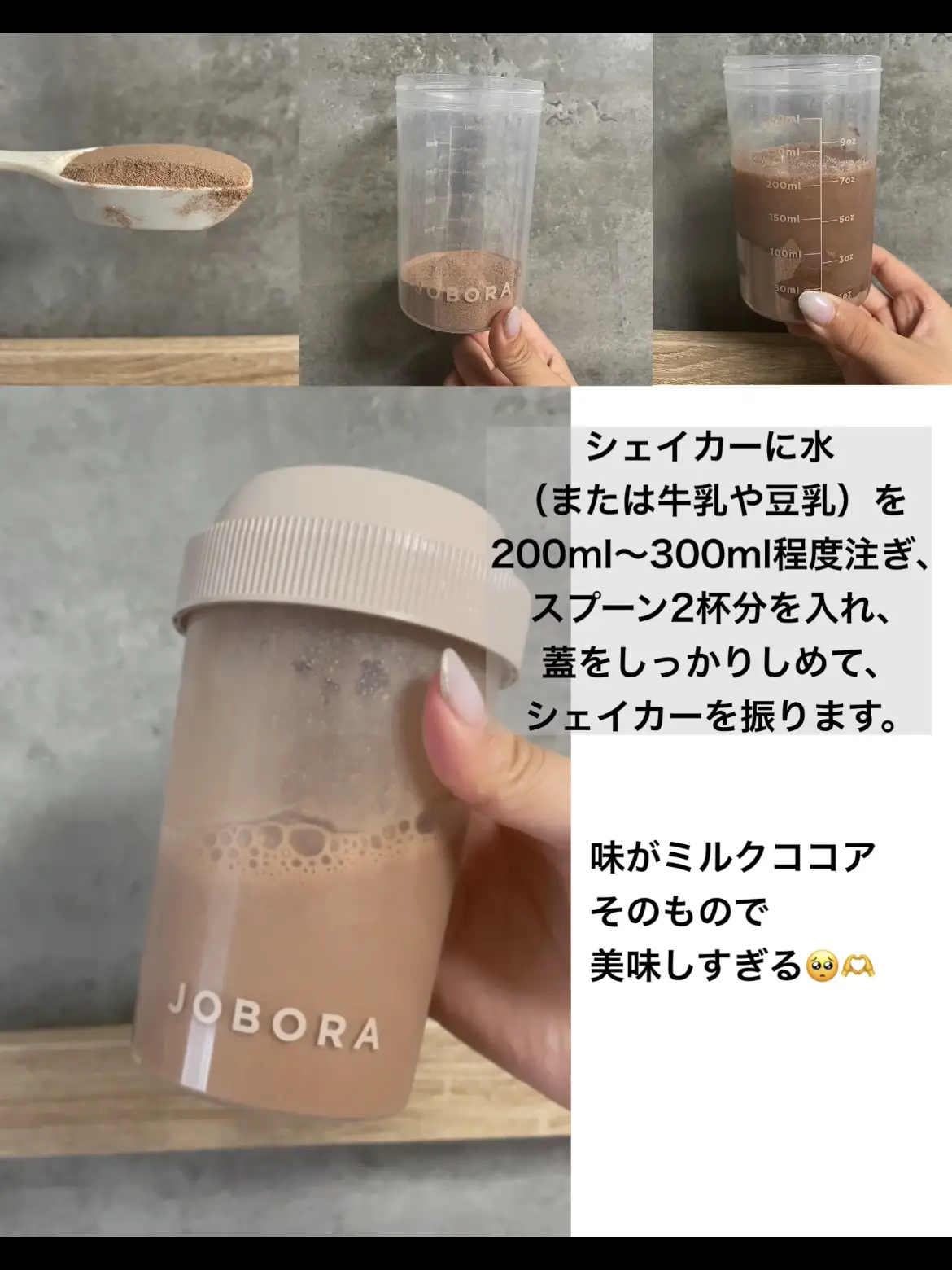 プロテインの概念が変わる1杯」“美味しさ”と“飲みやすさ“、飲むほどに