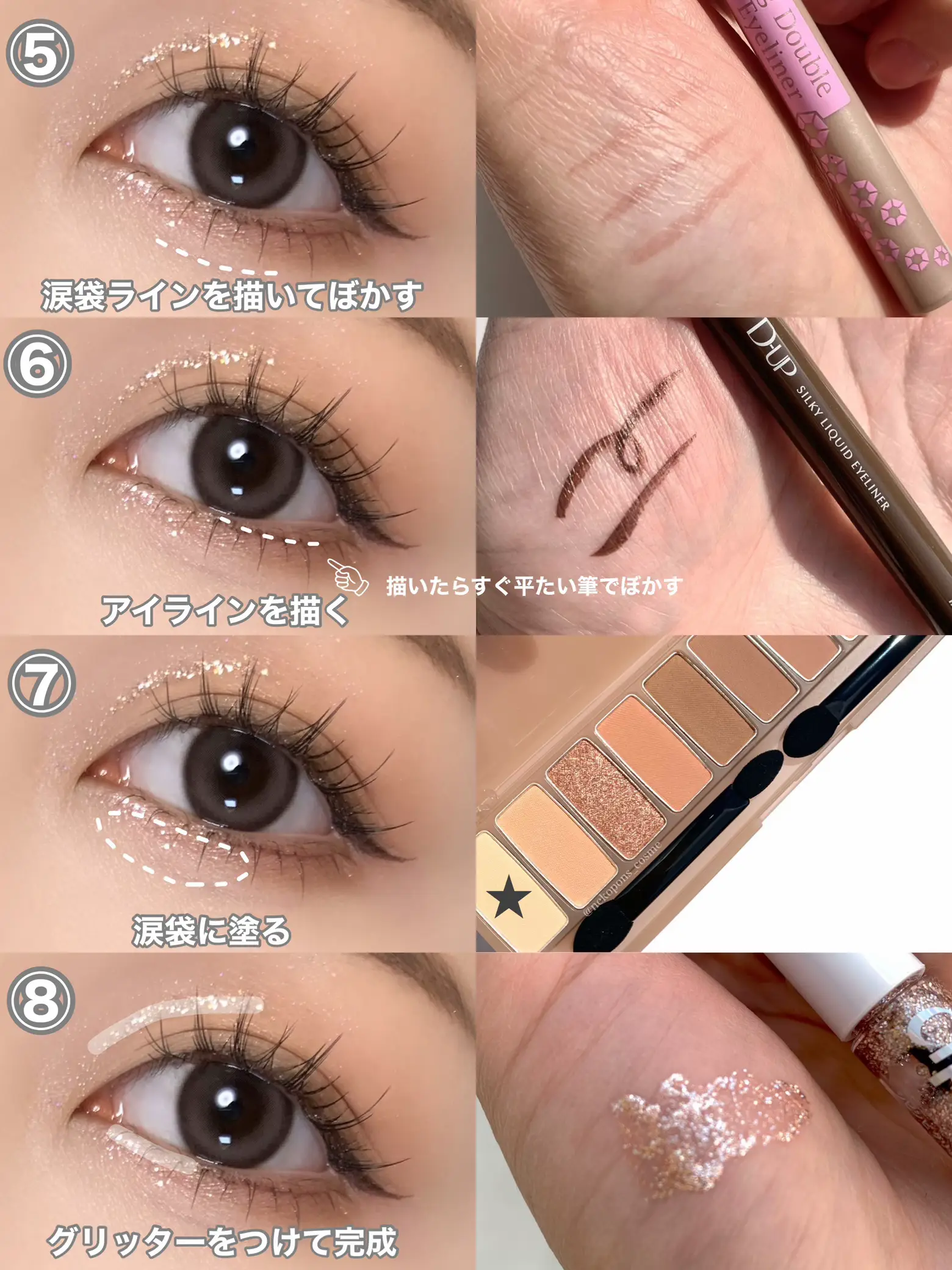 ラメラインで簡単🔰彫り深EYE】初心者カットクリースやってみた | MAA 