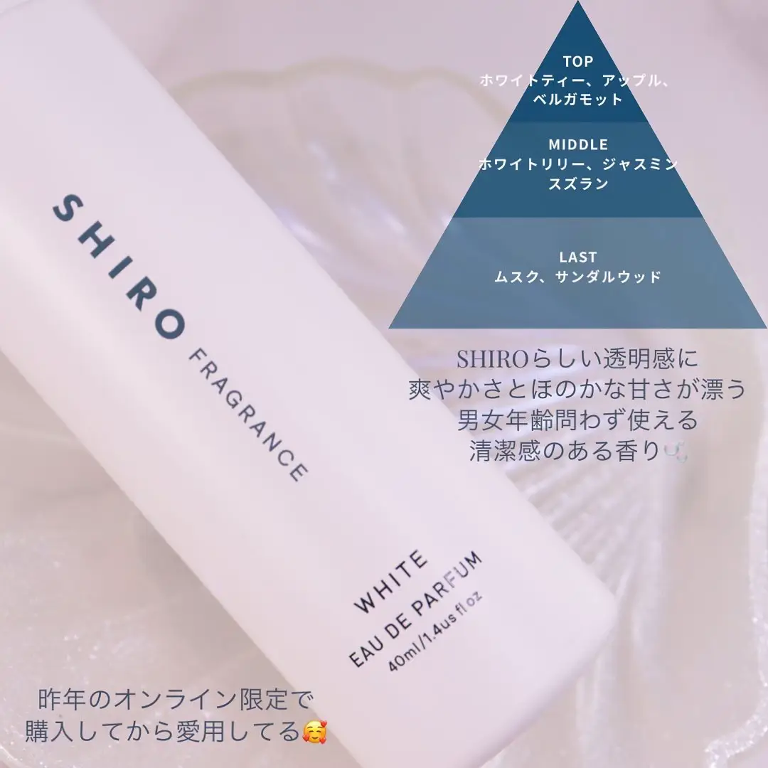 shiro ホワイトジャスミン 限定復刻 シロ - 香水(女性用)