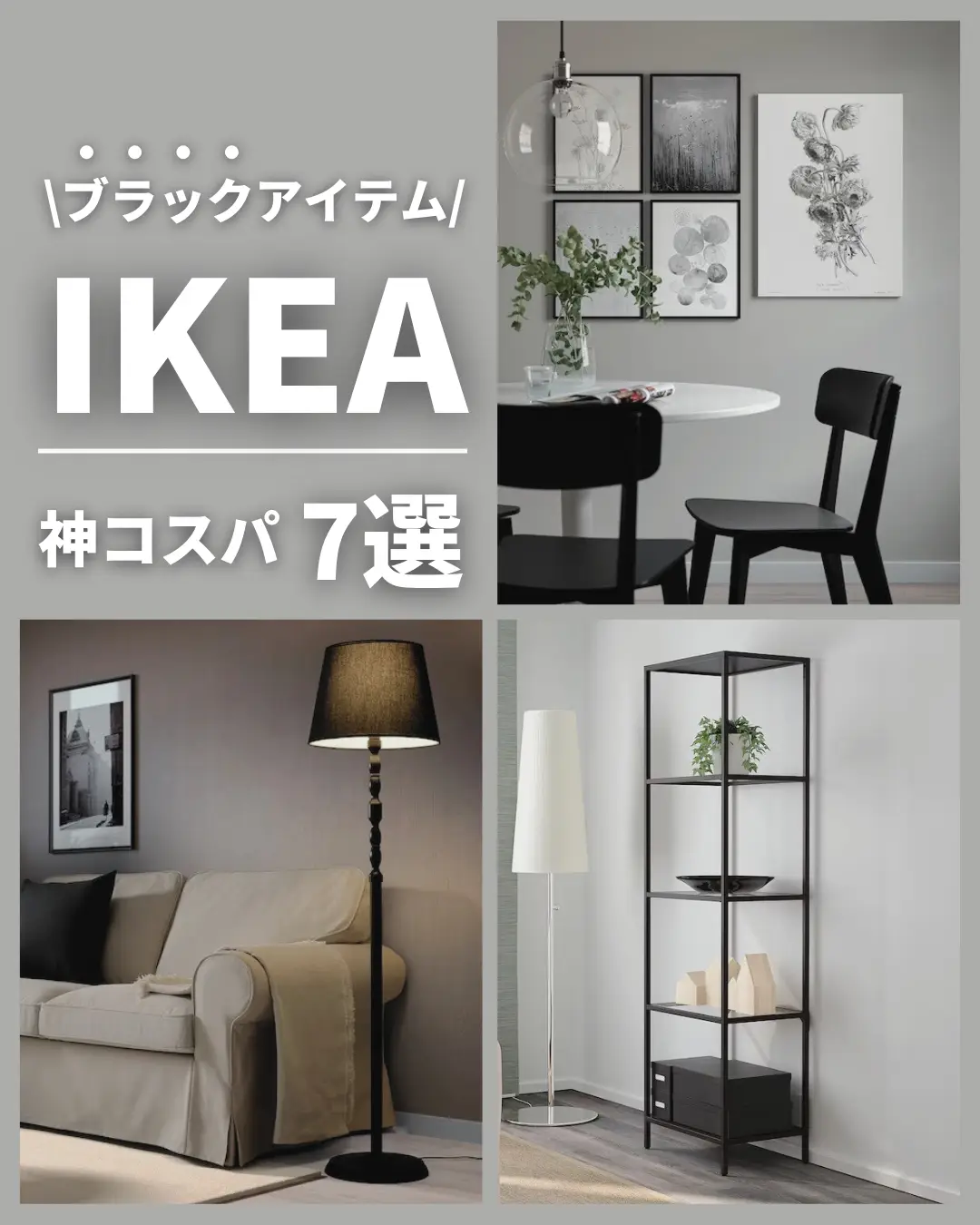 2024年のIkea植物スタンドのアイデア20選