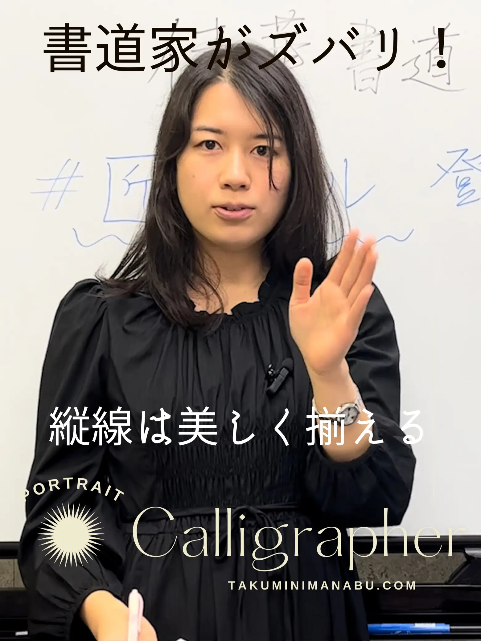 字が真っ直ぐ書けない人いる？もしいたらすぐチェック！