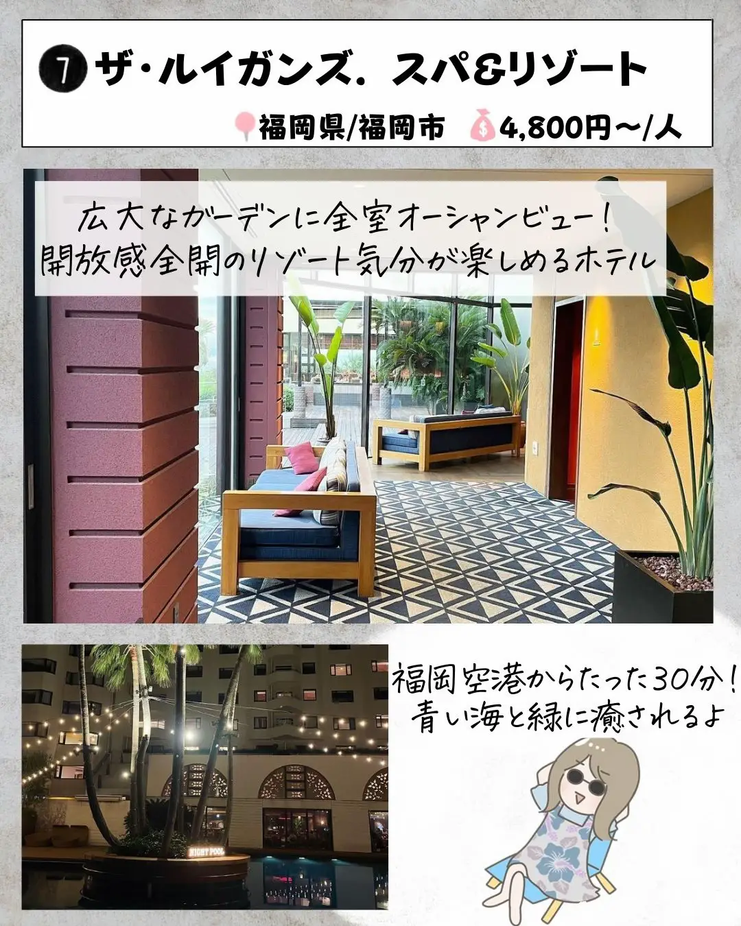 全国旅行支援で行きたい！1万円以下福岡ホテルの画像 (7枚目)