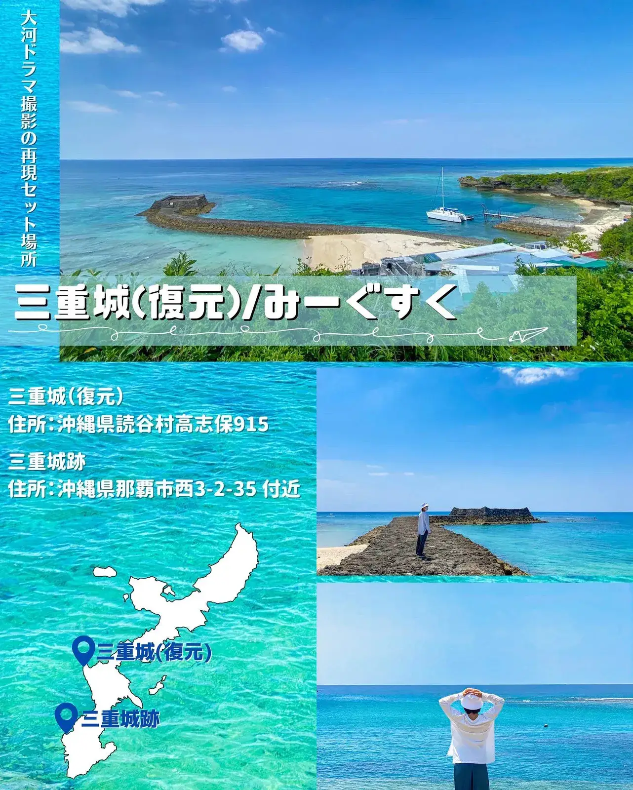 沖縄🌺海が見える大河ドラマセット🏖 おきぶら🏝沖縄旅行が投稿したフォトブック Lemon8