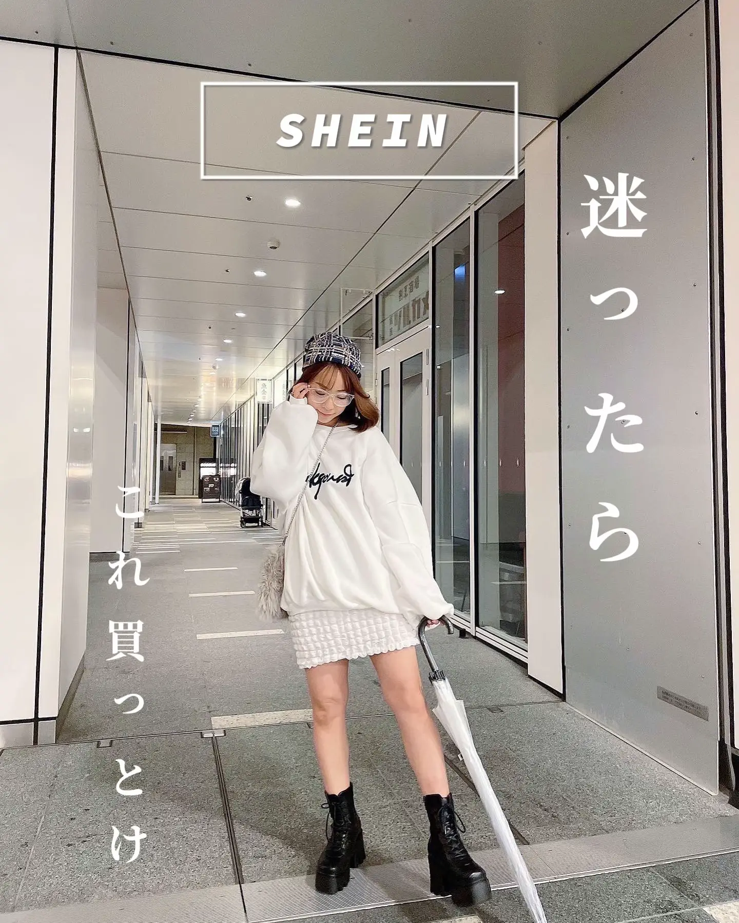 SHEIN】おすすめ超オーバーサイズ白スエット | えりすこ* 韓国っぽ