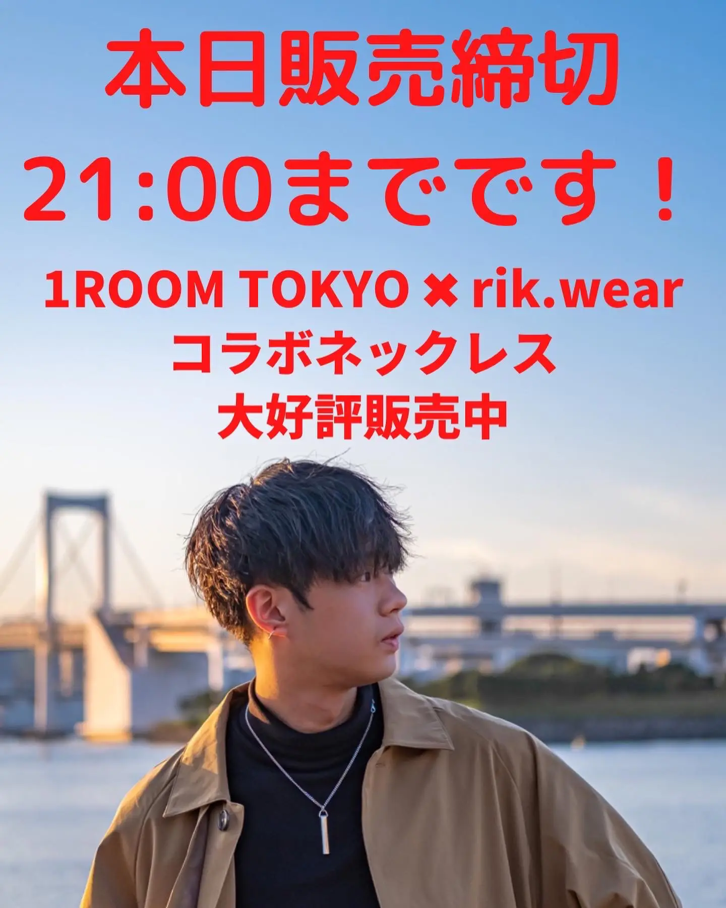 本日販売最終日】rik企画コラボアイテム | rik_wearが投稿したフォト