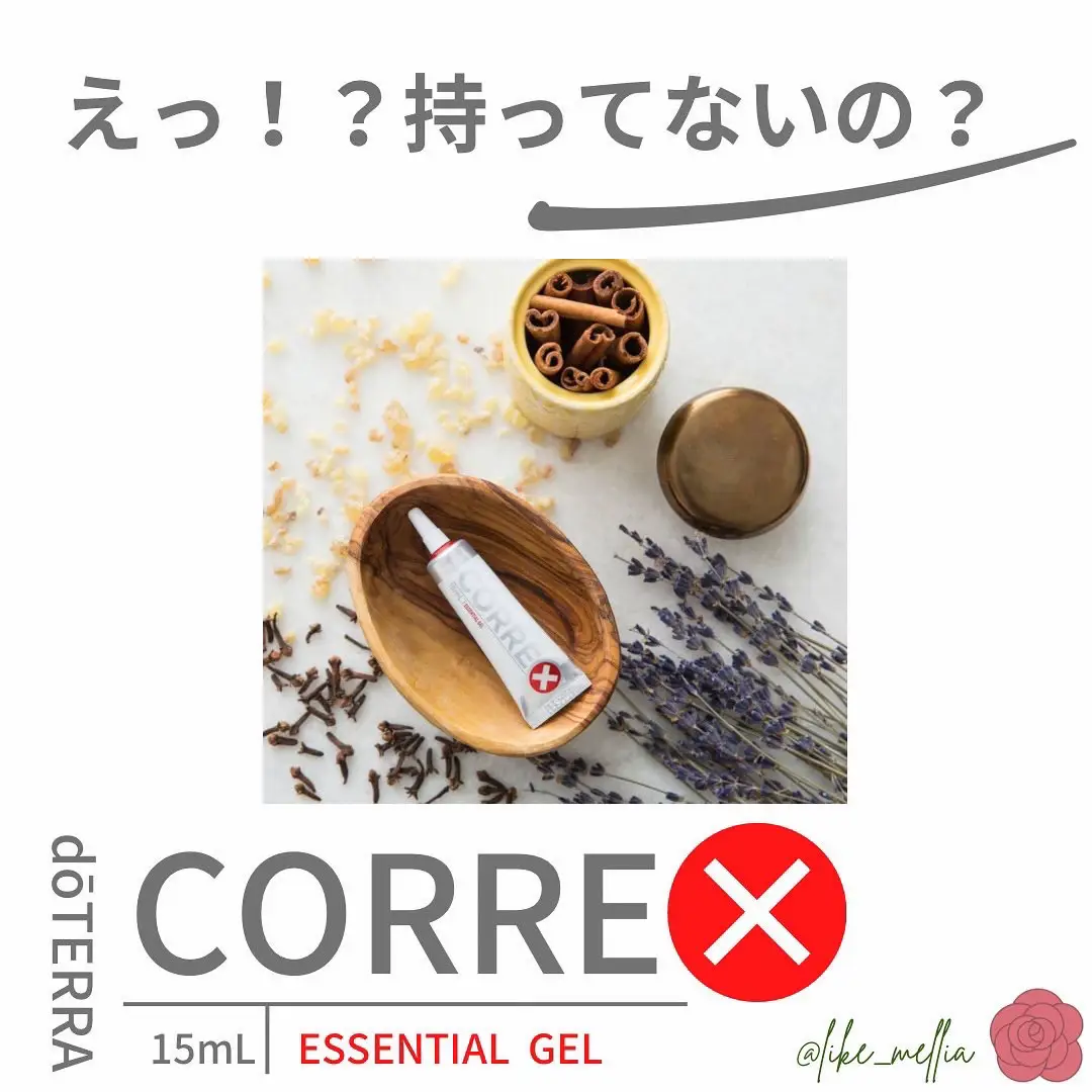 ドテラ コルレックス 【doTERRA CORREX】新品 おおきい