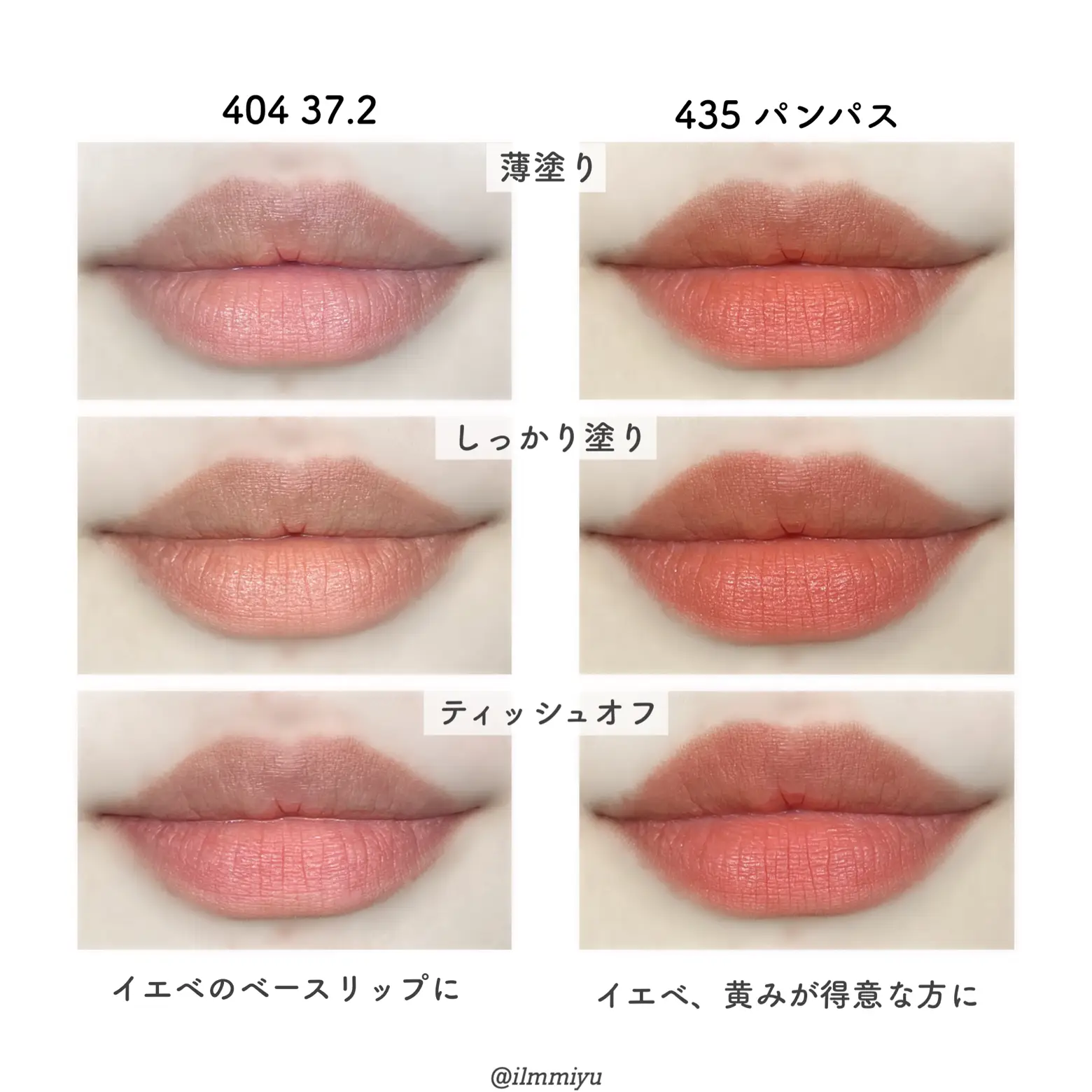 ▫️𝗛𝗘𝗥𝗔ヘラ💄マットリップ可愛い  🏻💕 | ミユ💄現役カラー診断