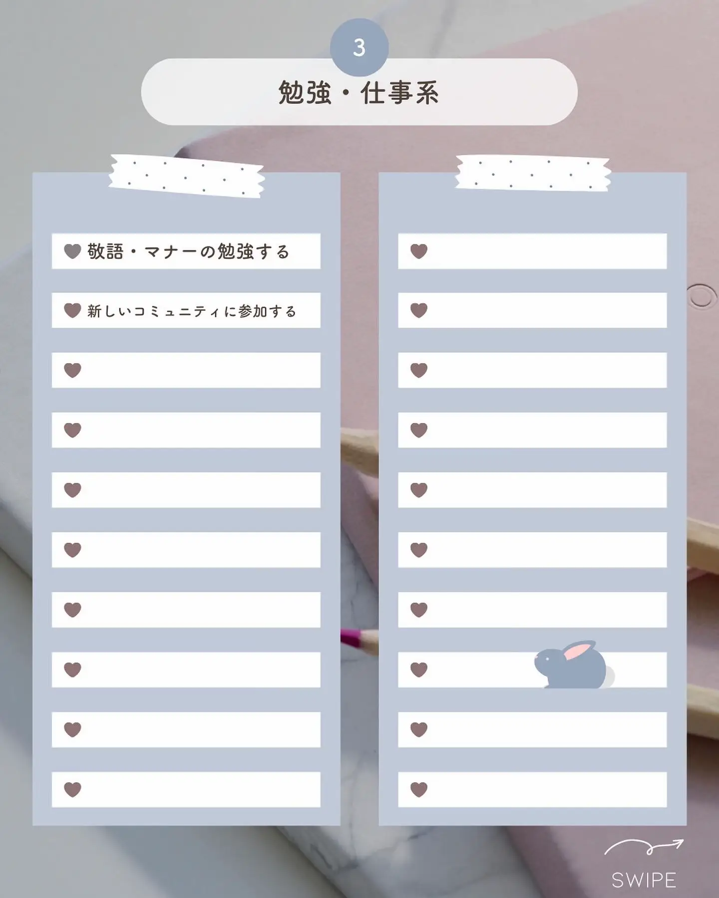 やりたいことリスト100🐰💞 | ななせ☁️垢抜けの教科書が投稿した