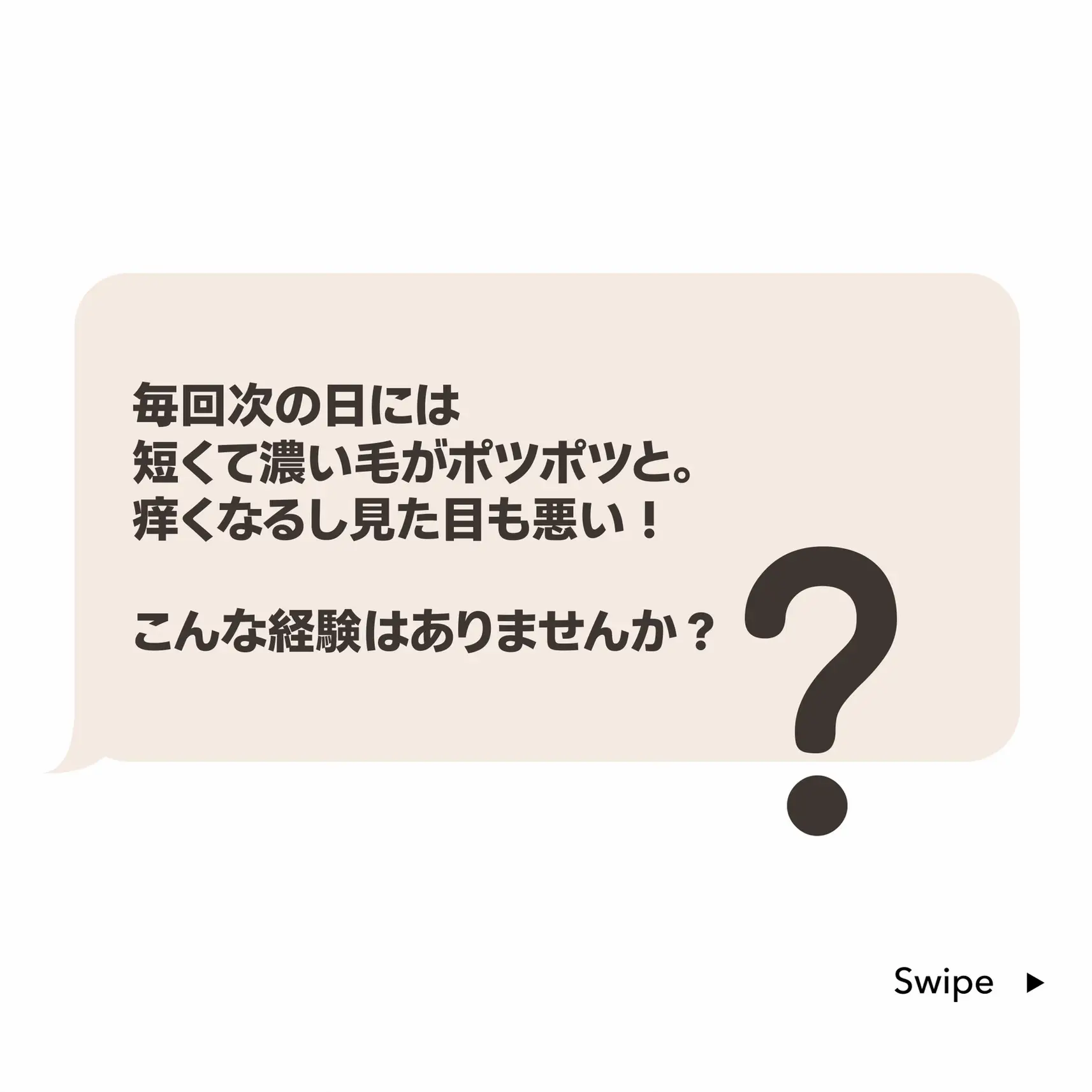 2次元　貧乳　薄毛 困ってませんか？カミソリで剃っても翌日にはポツポツ生えてくるそのムダ毛 | Ulike（ユーライク）が投稿したフォトブック | Lemon8