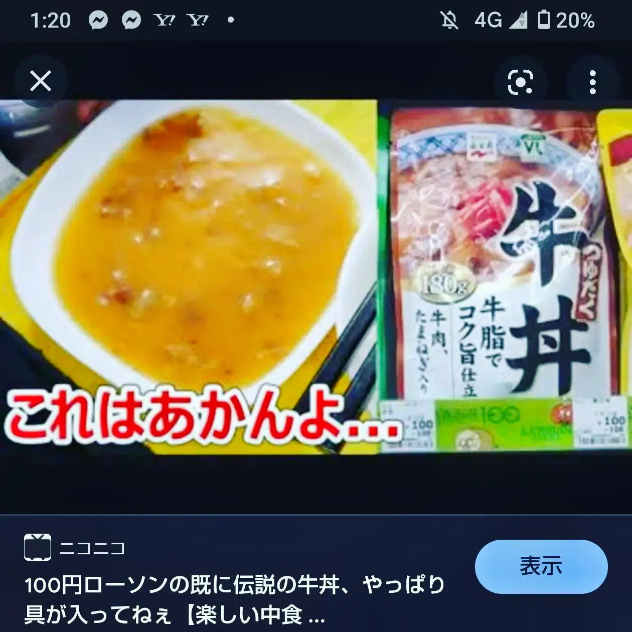 セブンイレブン金のカレーと、、牛丼のお話 | ゆうたくんが投稿したフォトブック | Lemon8