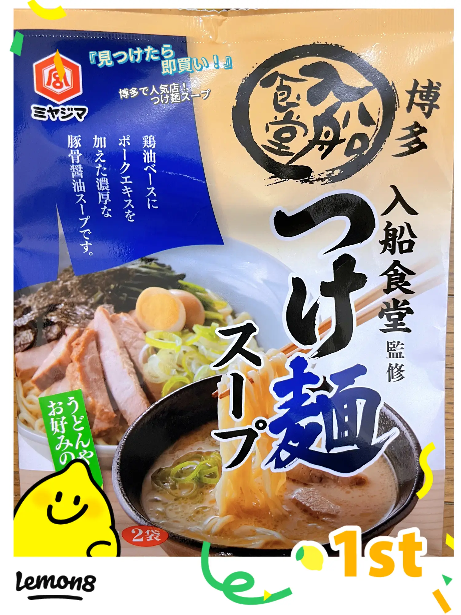 大人気 九州博多 激辛無しセット 第4弾 5種各60食 おすすめ 大人気