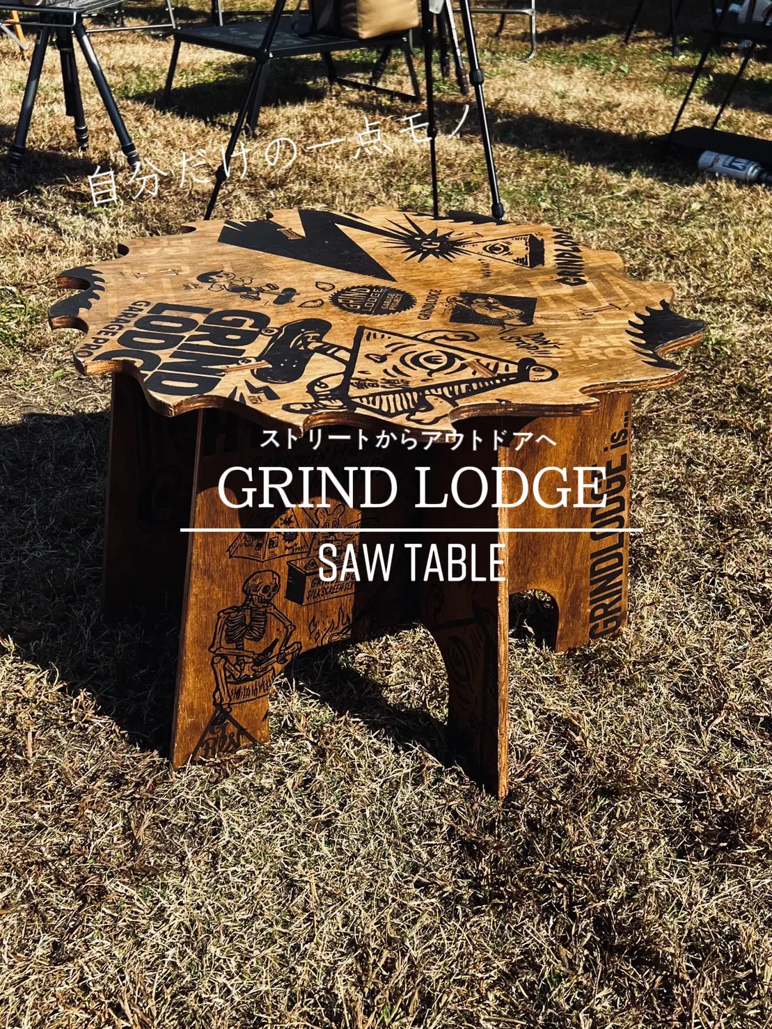 さりげなく大人気】実は利便性めちゃ高い、GRINDLODGEの SAW TABLE