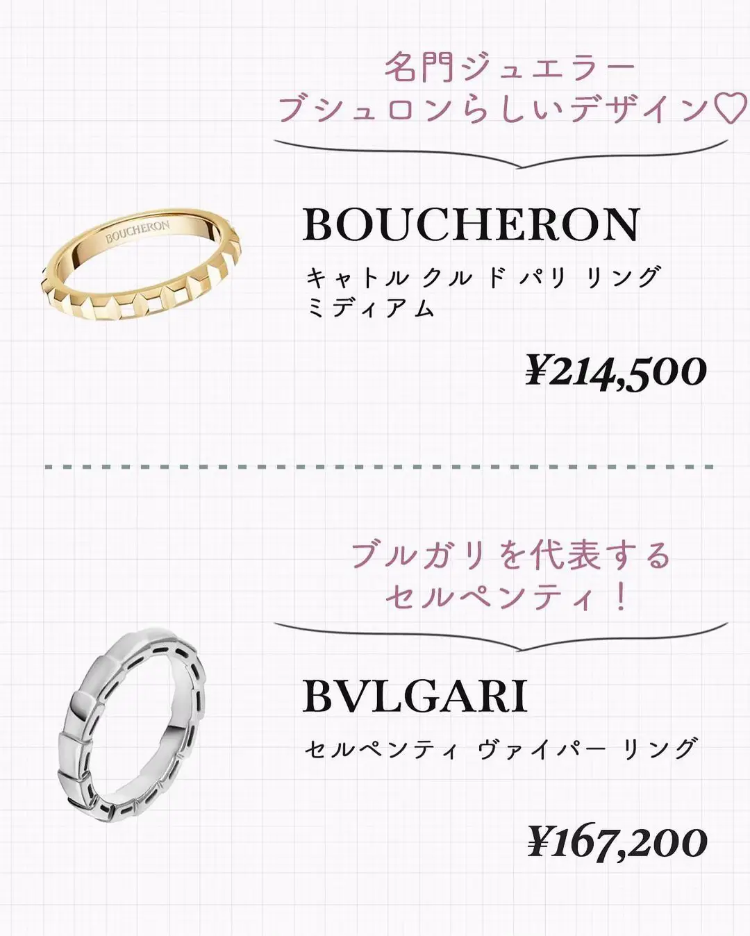 2024年のBoucheron リング キャトル スモールのアイデア20選