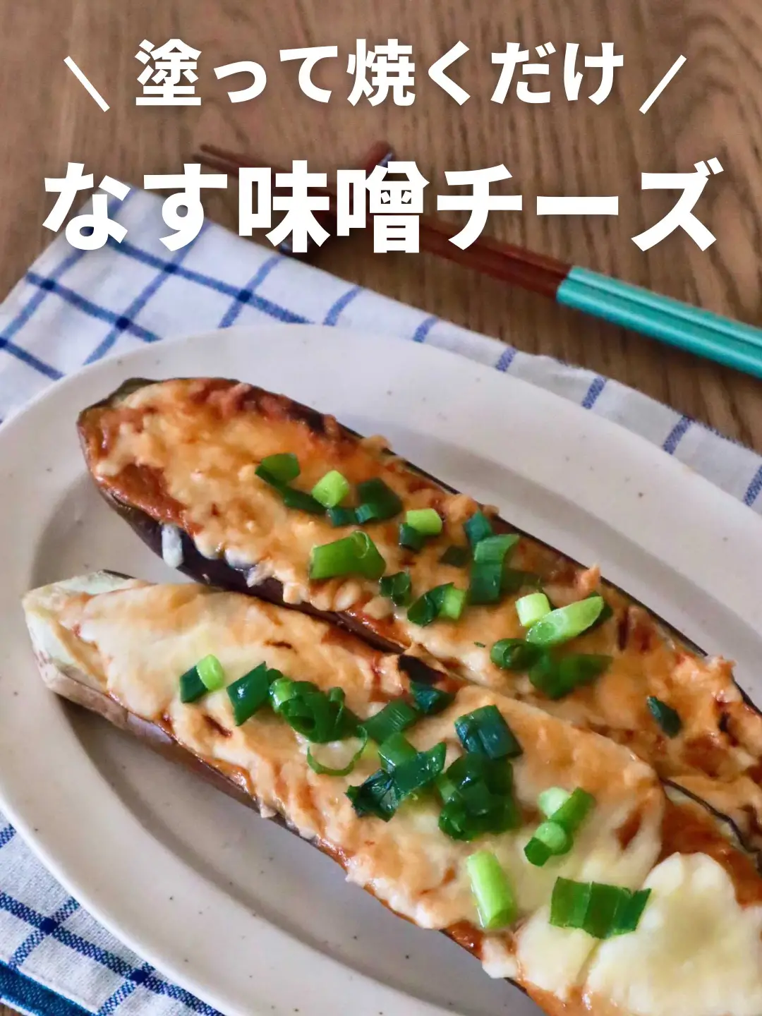 Air Fryer Miso Eggplant - The New Baguette