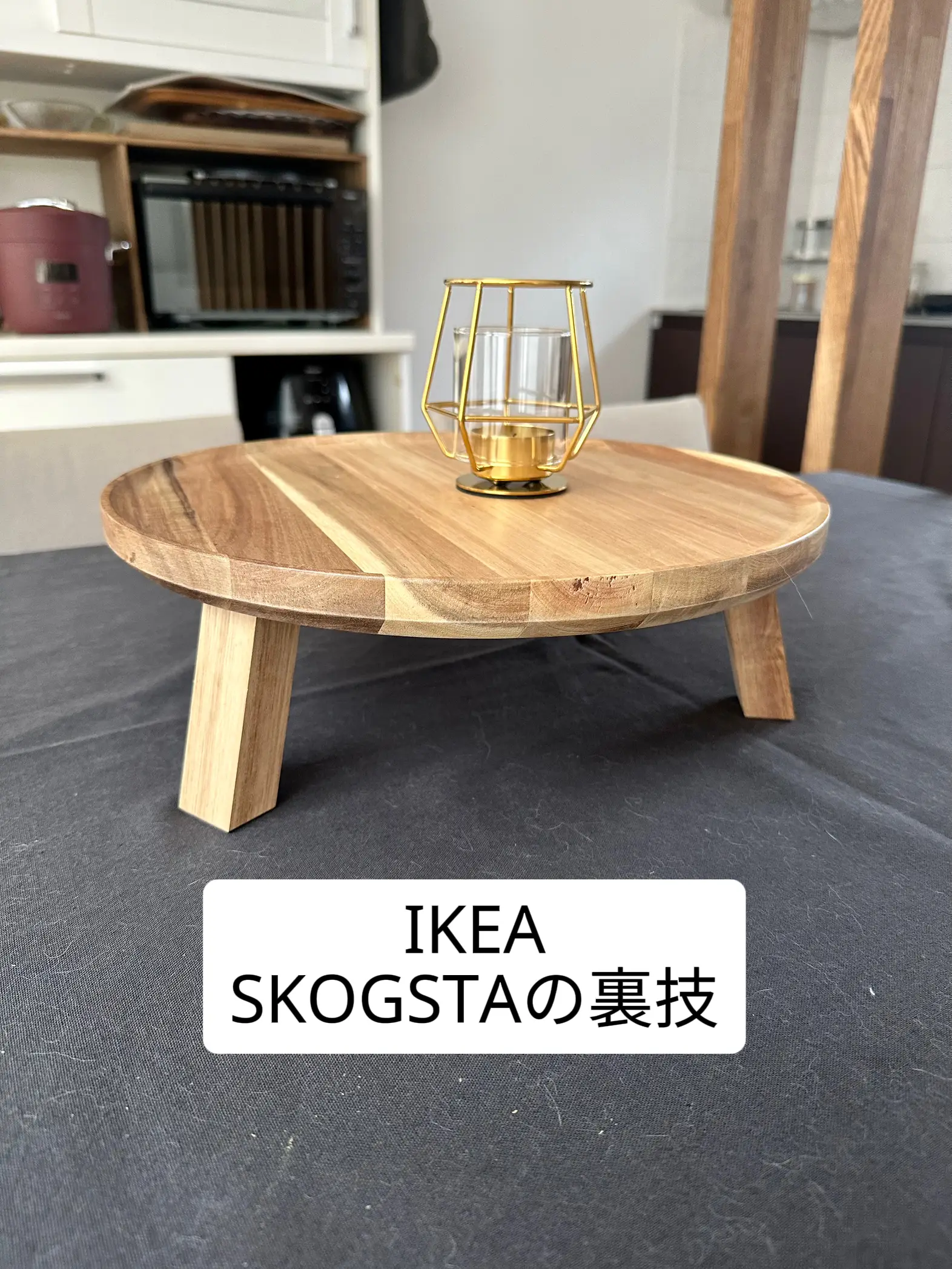 イケア SKOGSTA スコグスタ サービングスタンド - テーブル