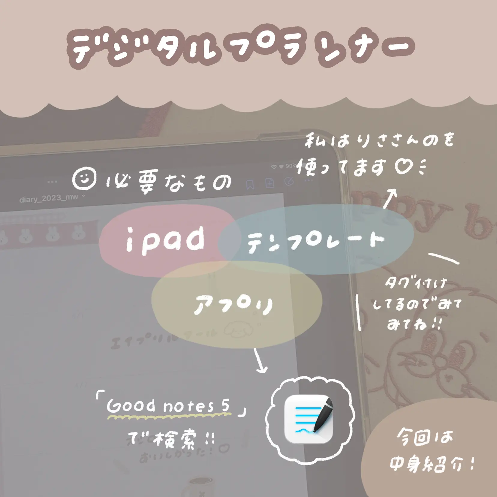 Calendar Tools for Ipad Lemon8検索