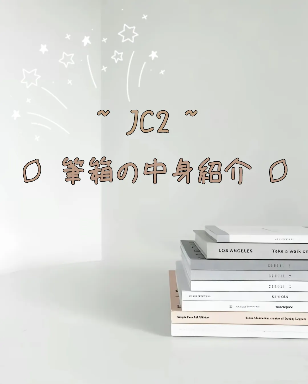 JC2 ペンケース紹介 .ᐟ‪.ᐟ‪ | 艾 ( ﾖﾓｷﾞ)が投稿したフォトブック‬‬