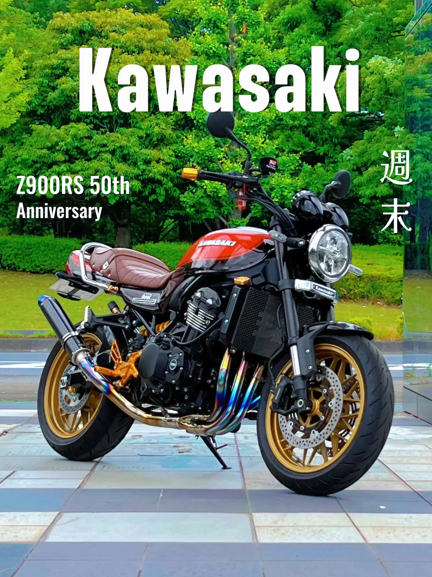 Kawasaki Z900RS 50thのカタログ。 Kawasaki Z900RS 50thのカタログ。