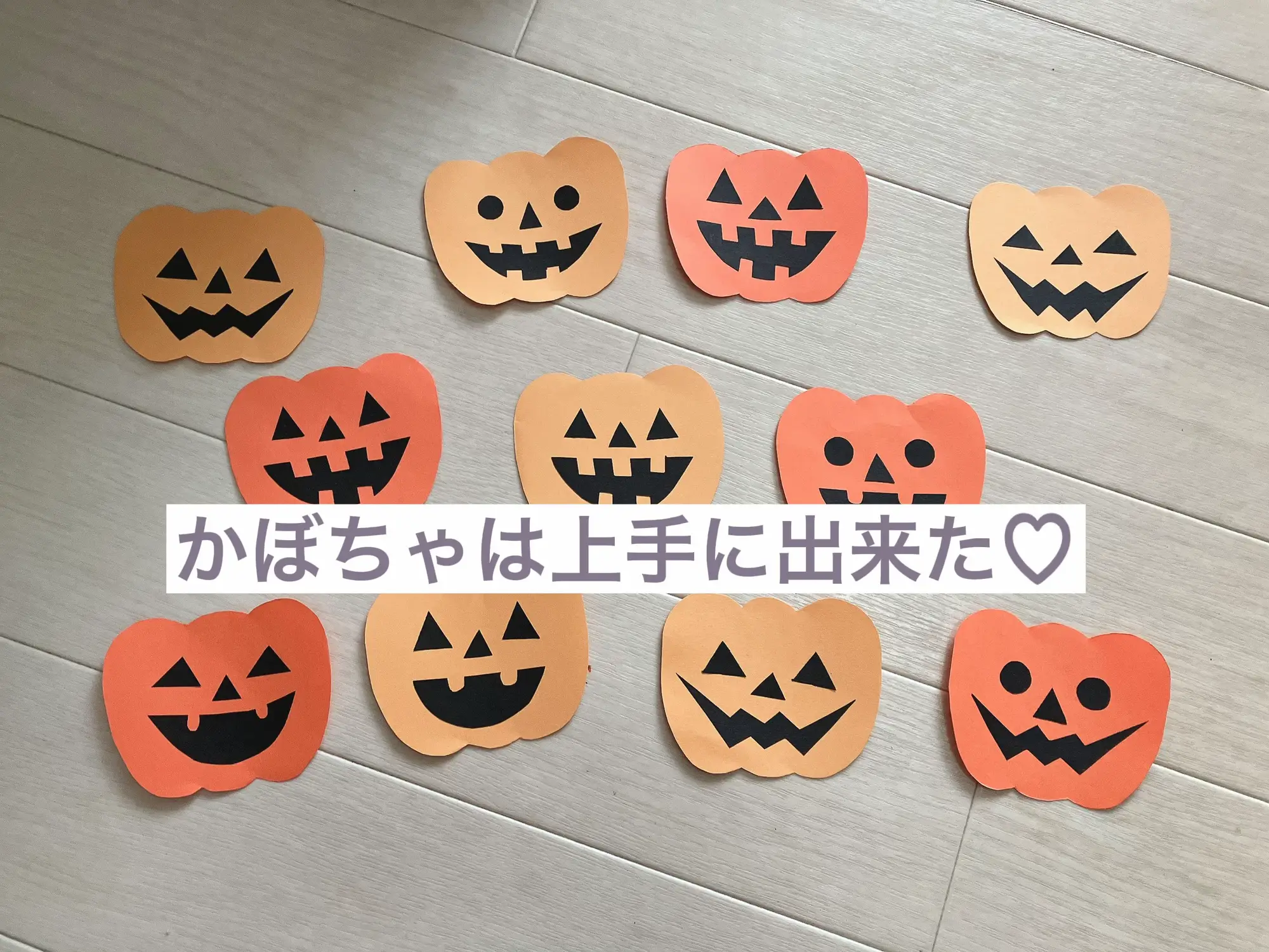 10/18 この日は暇でハロウィンの飾り作った！ | こっこちゃんでーす！が投稿したフォトブック | Lemon8