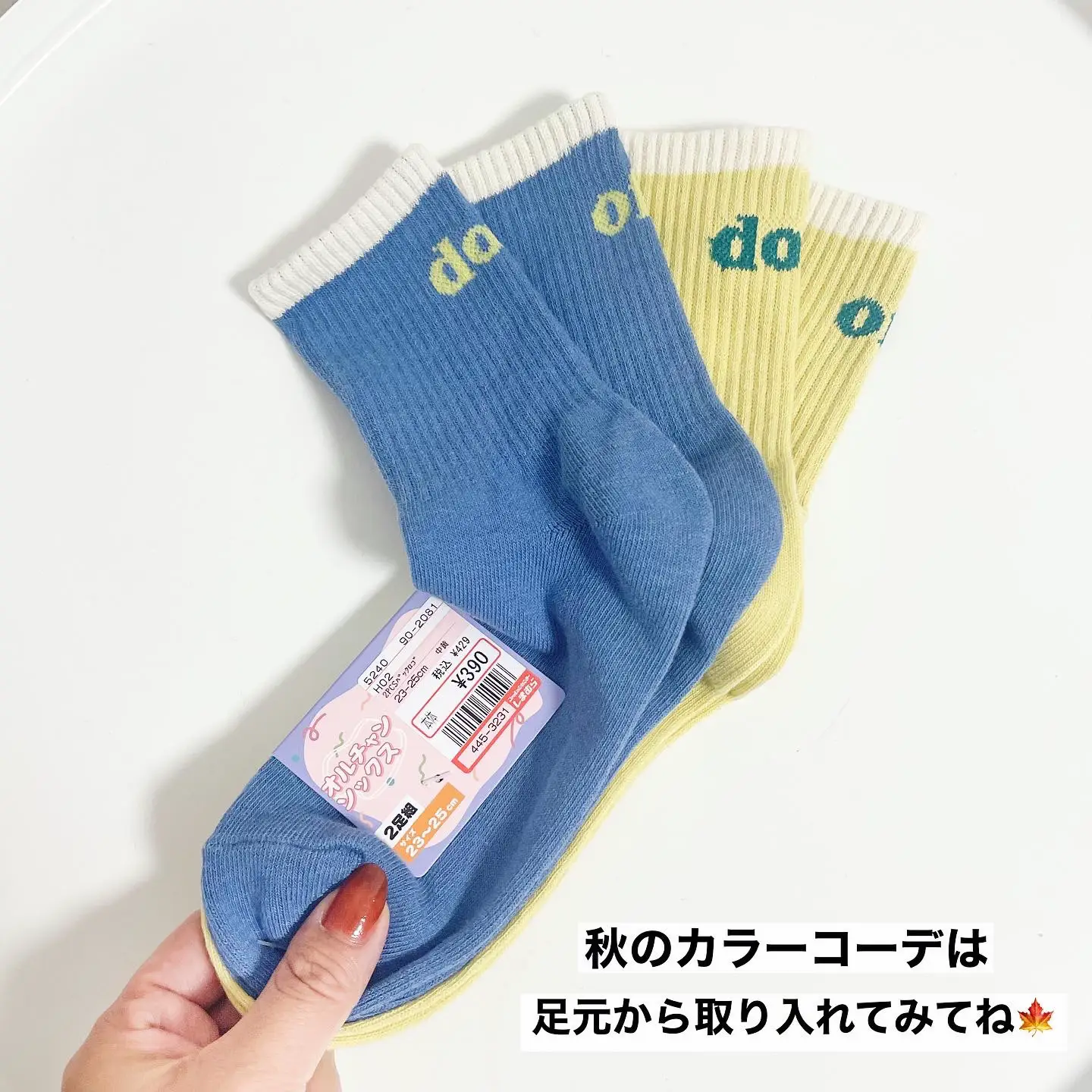 めたかわ🍋 しまむらオルチャン靴下セット | おしゃれ豆知識💡のSERINA