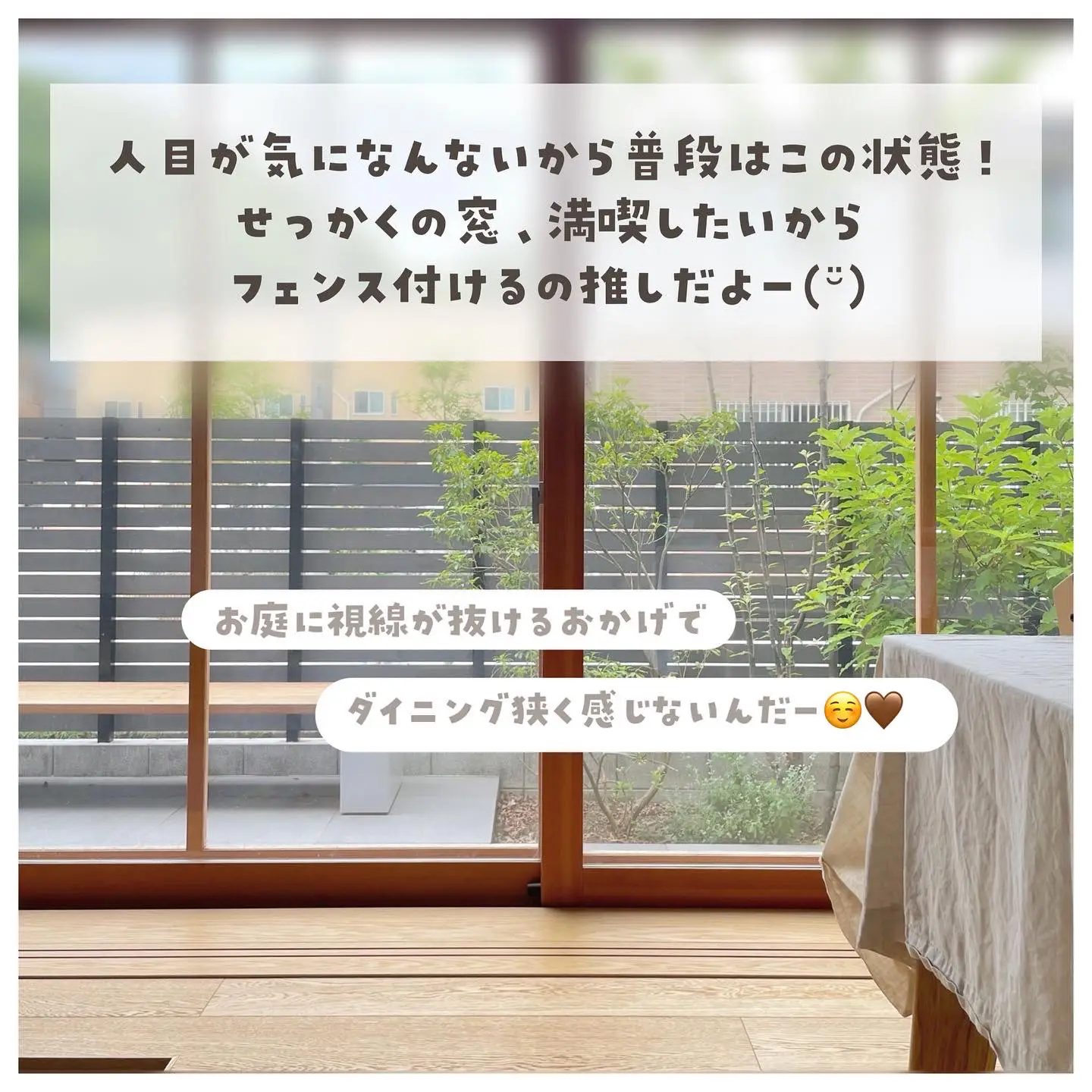 my☆さまご相談ページ♡木製フェンス少し検討いたします＾＾