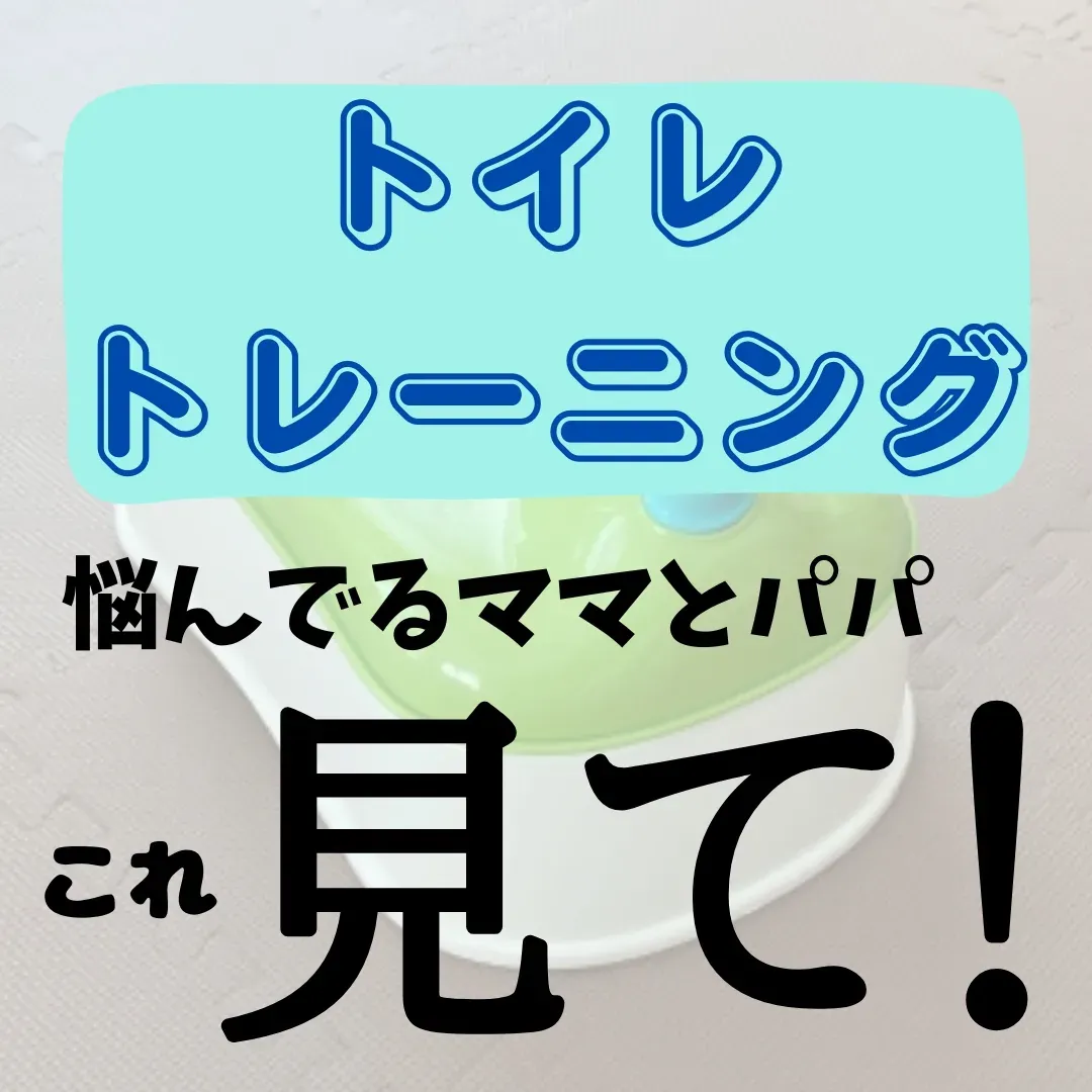 Ｇｏ！ｇｏ！トイレトレーニング わたしの赤ちゃん ママと赤ちゃん１０００組の極意 / わたしの赤ちゃん編集部 / 主婦の友社  [ムック]：もったいない本舗 お急ぎ便店 | ortpublishing.de