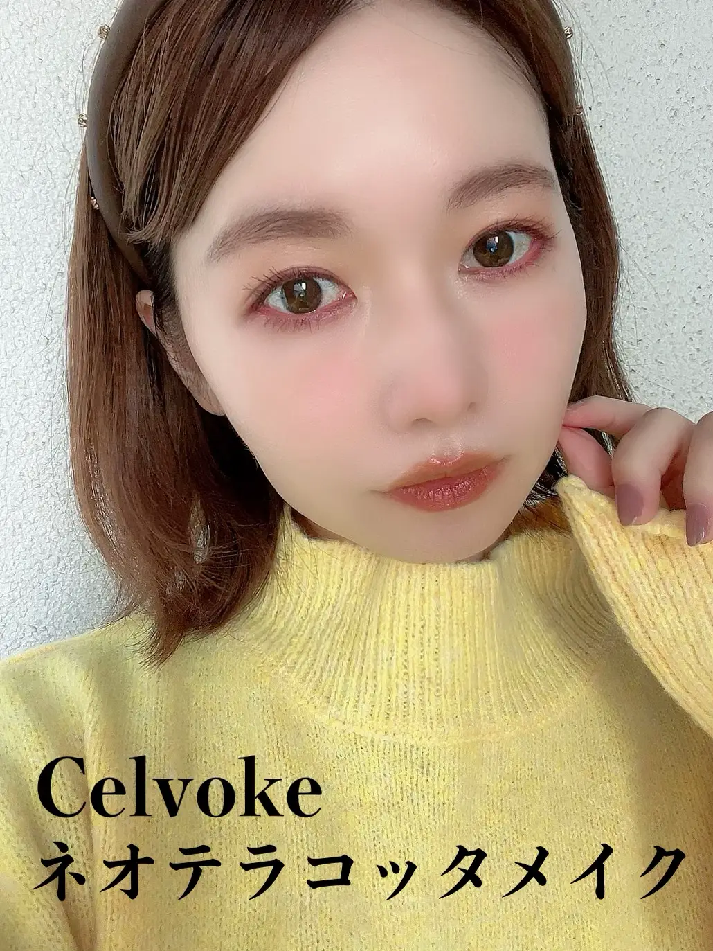 今っぽフェイスに憧れて】Celvoke🧱ネオテラコッタメイク | 𝙷𝚒𝚝𝚌𝚑.が投稿したフォトブック | Lemon8