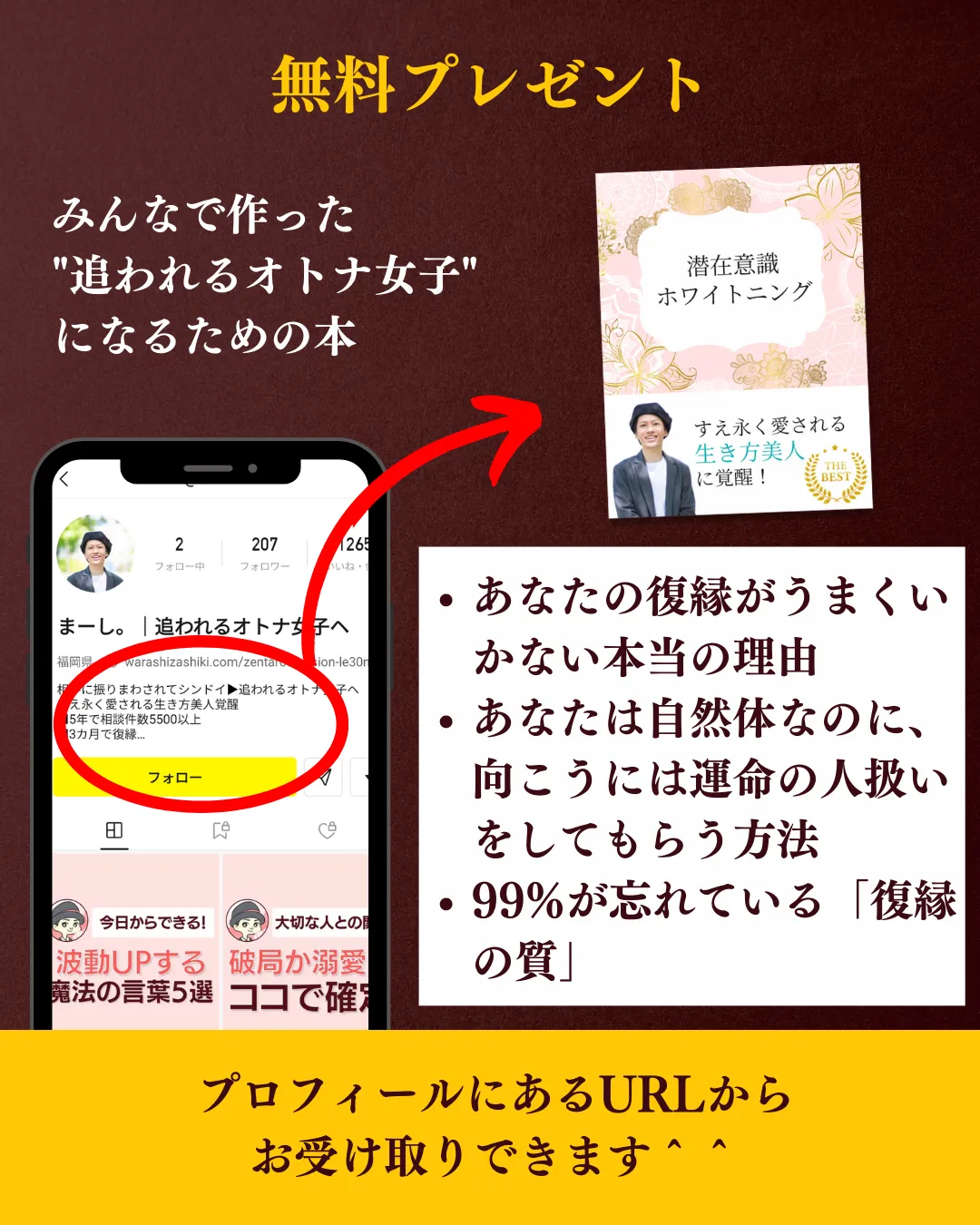 そのおまじない、恋愛成就しない | まーし。｜婚約破棄からでも復縁が投稿したフォトブック | Lemon8