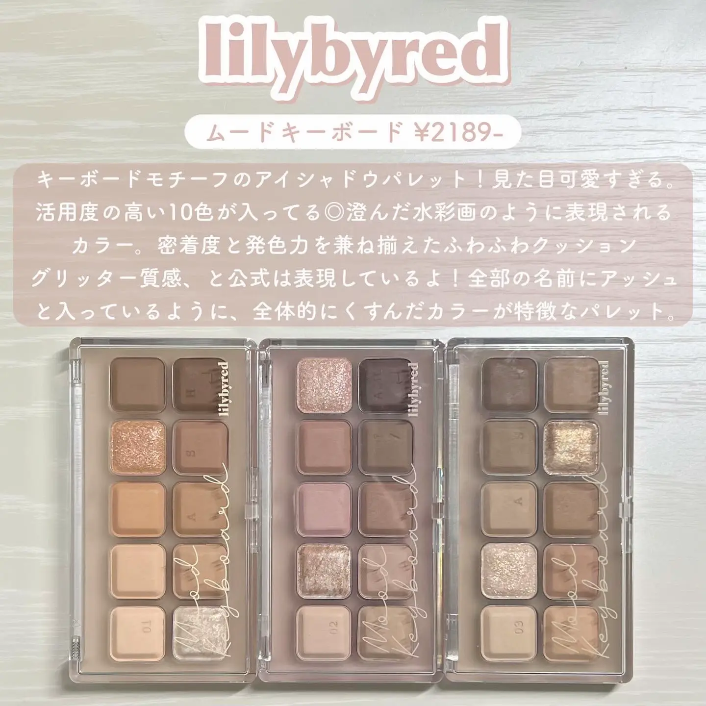 Korean cosmetics] I tried to report all the colors of lilybyred's