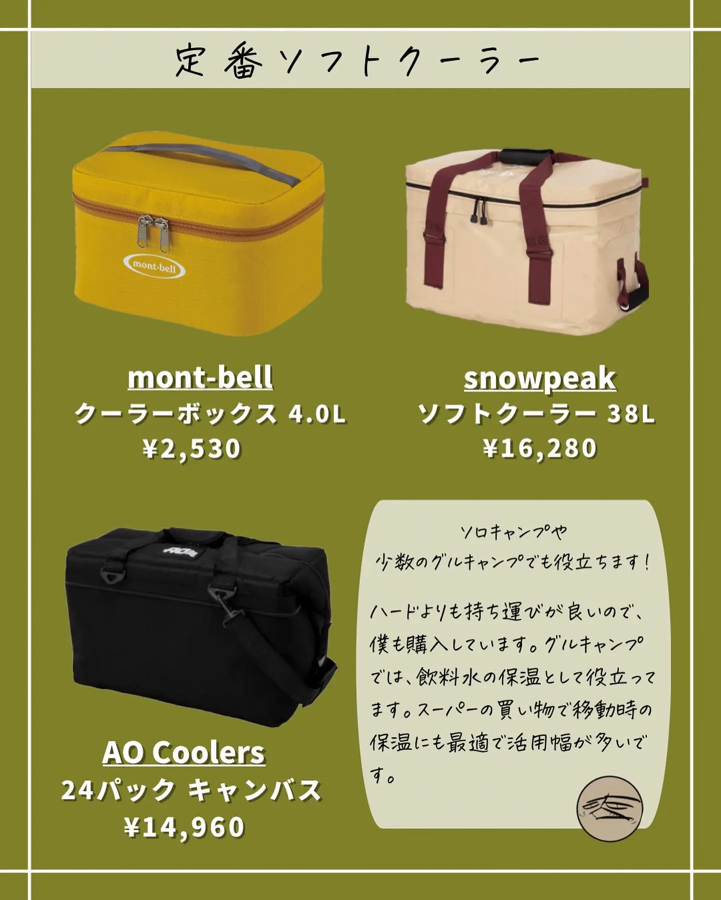 シマノクーラーbox Lemon8検索