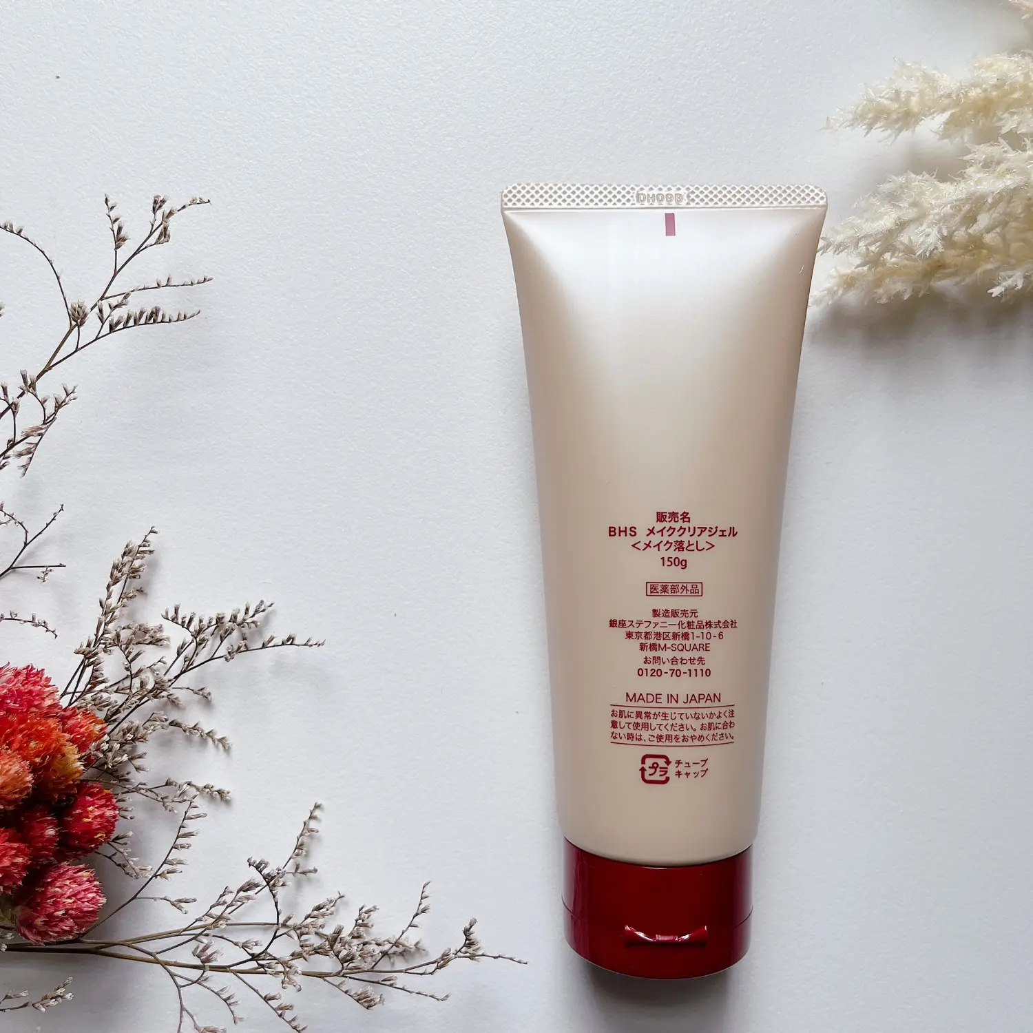 銀座ステファニー化粧品美肌メイククリアジェル150gクレンジング