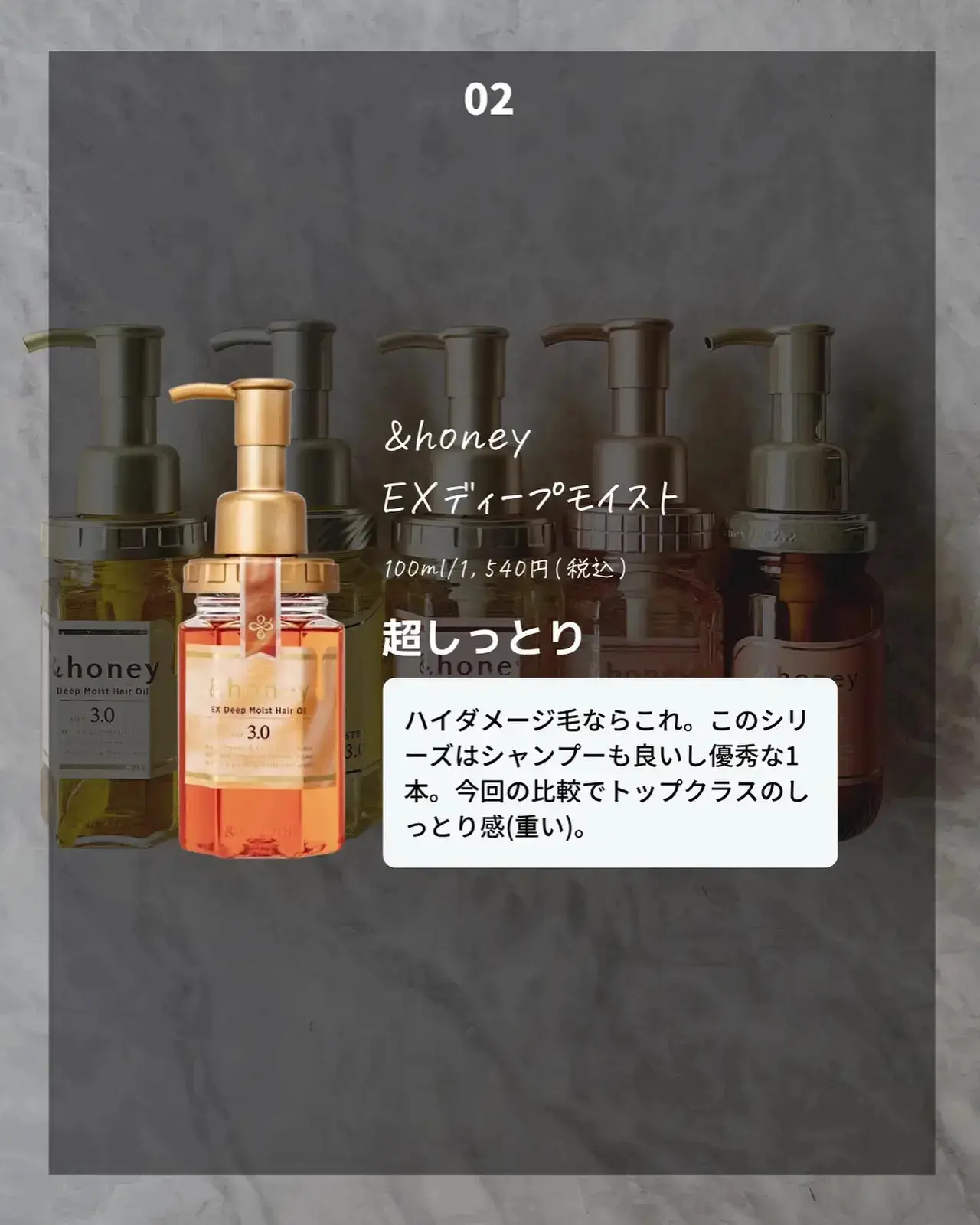 honey EX Deep Moist 3.0 Hair Oil 100ml