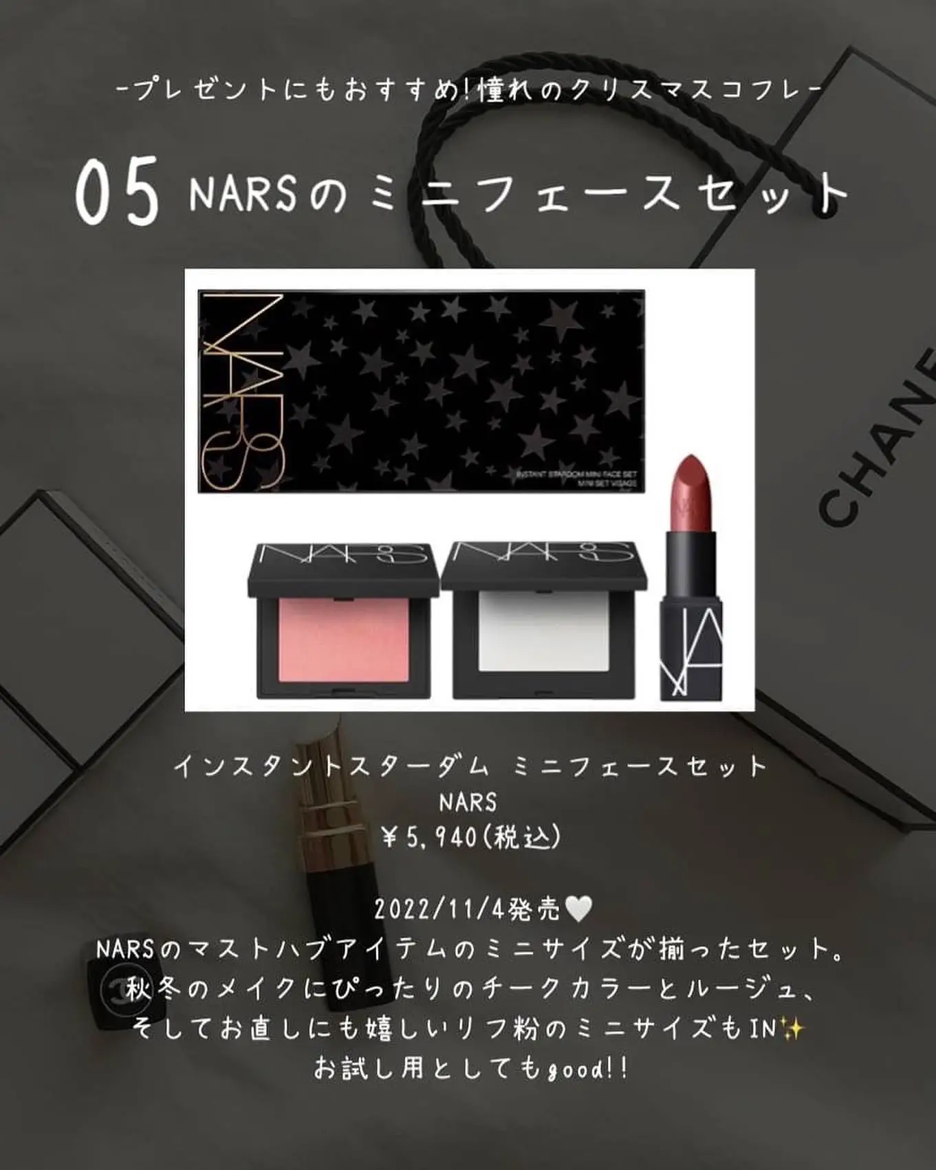 NARS インスタントスターダム ミニフェースセット - メイクアップ