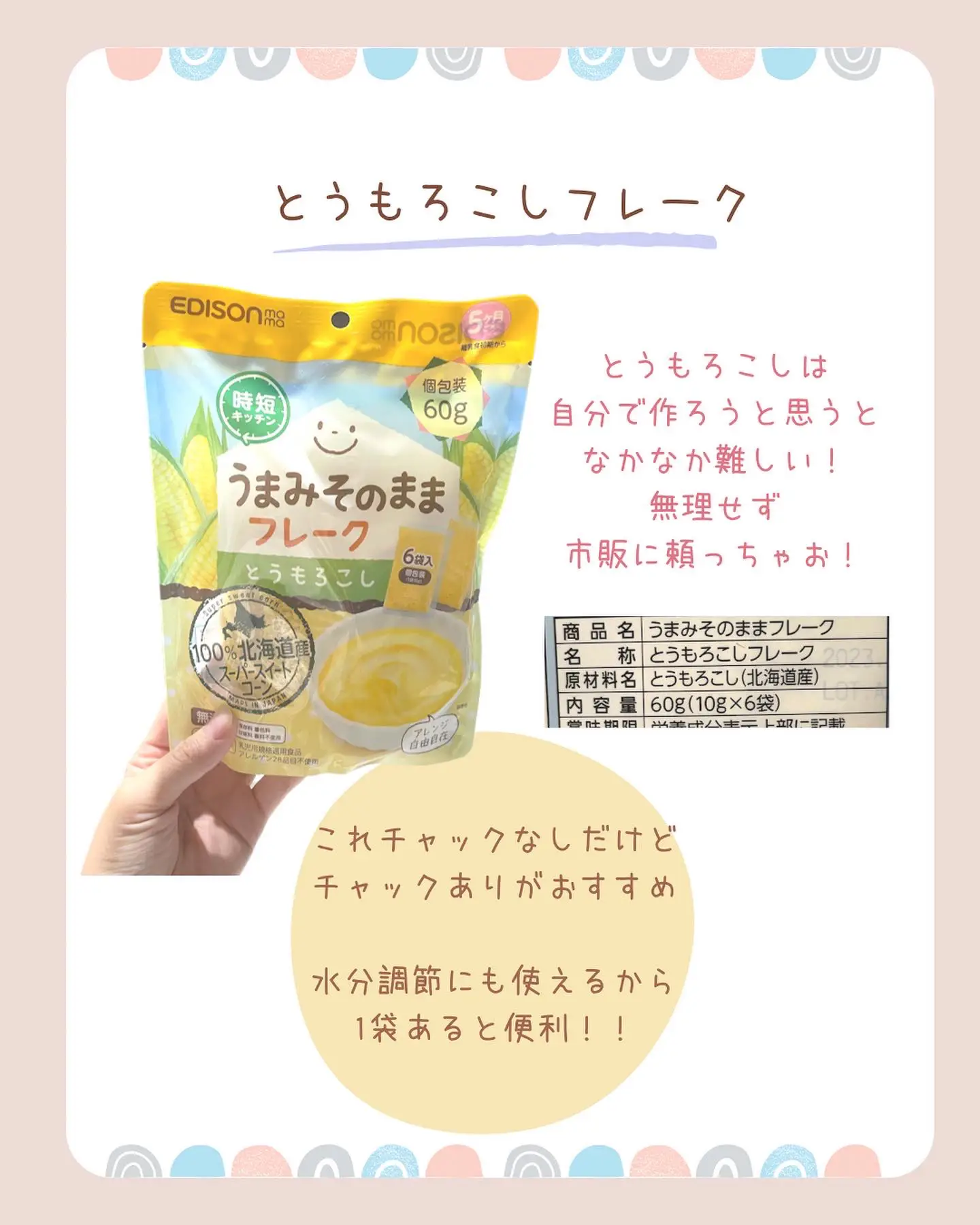 離乳食準備品 Lemon8検索