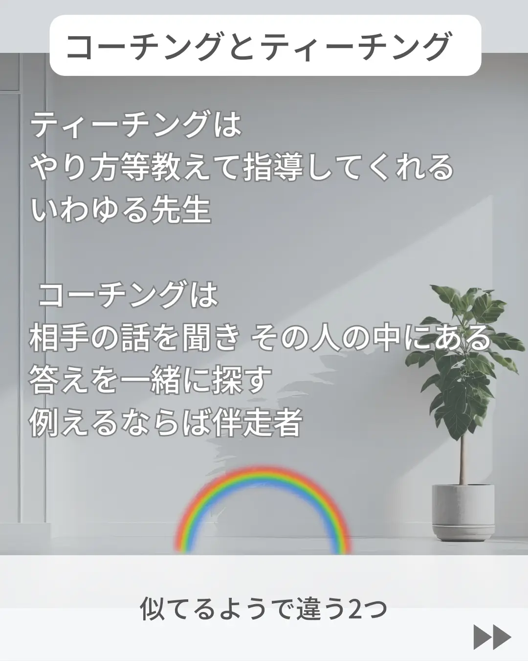 疑問解消】コーチングってなに？ | ゆんゆん/自己実現応援コーチが投稿