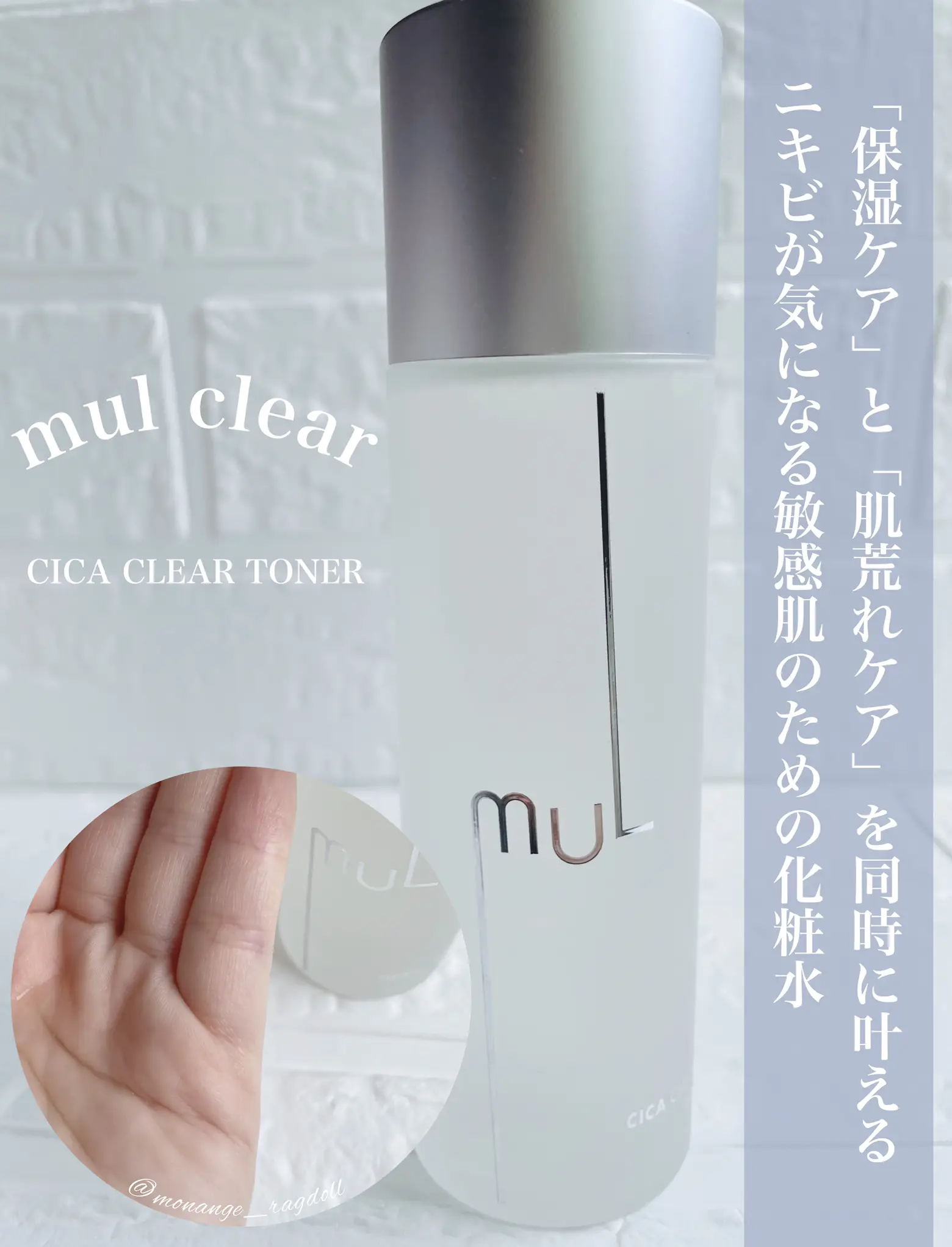 mul clear CICA CLEAR CREAM - フェイスクリーム