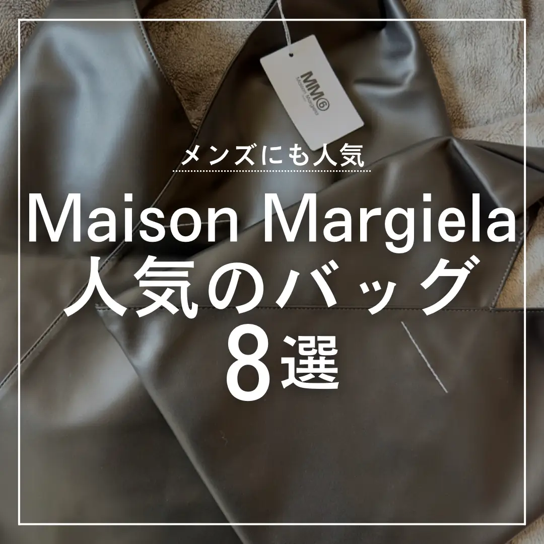 Maison Martin Margiela☆bag