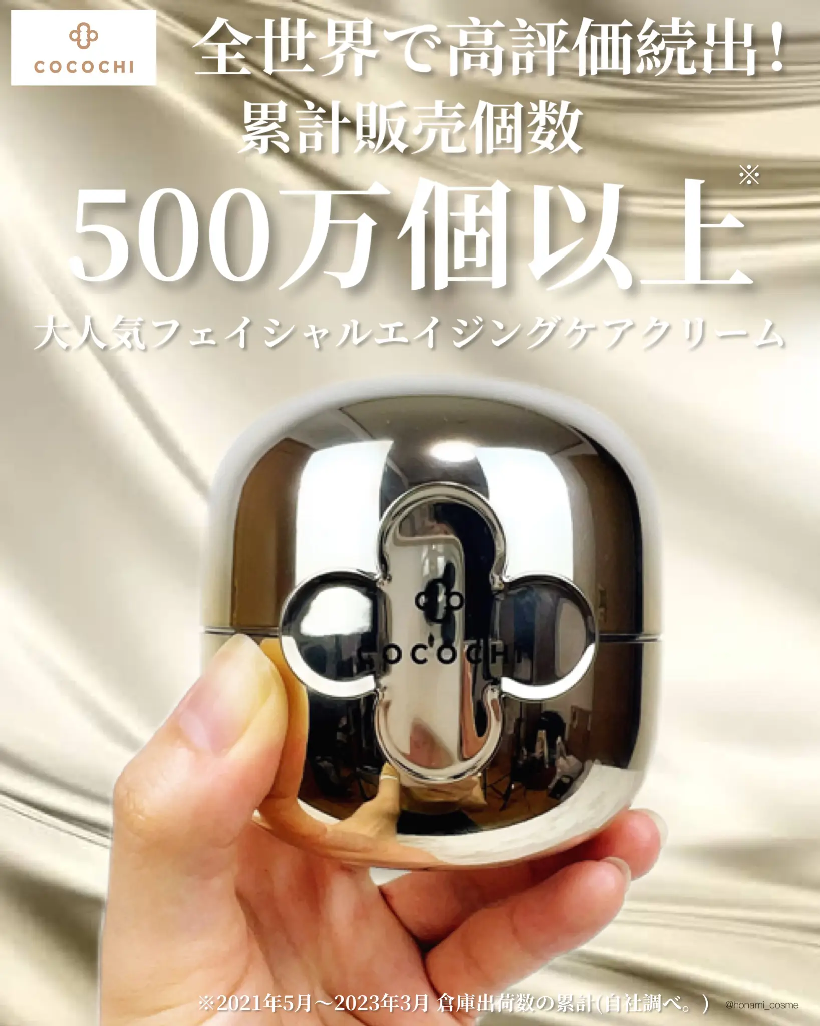 累計販売個数500万個以上】世界的大人気クリームマスクがリニューアル