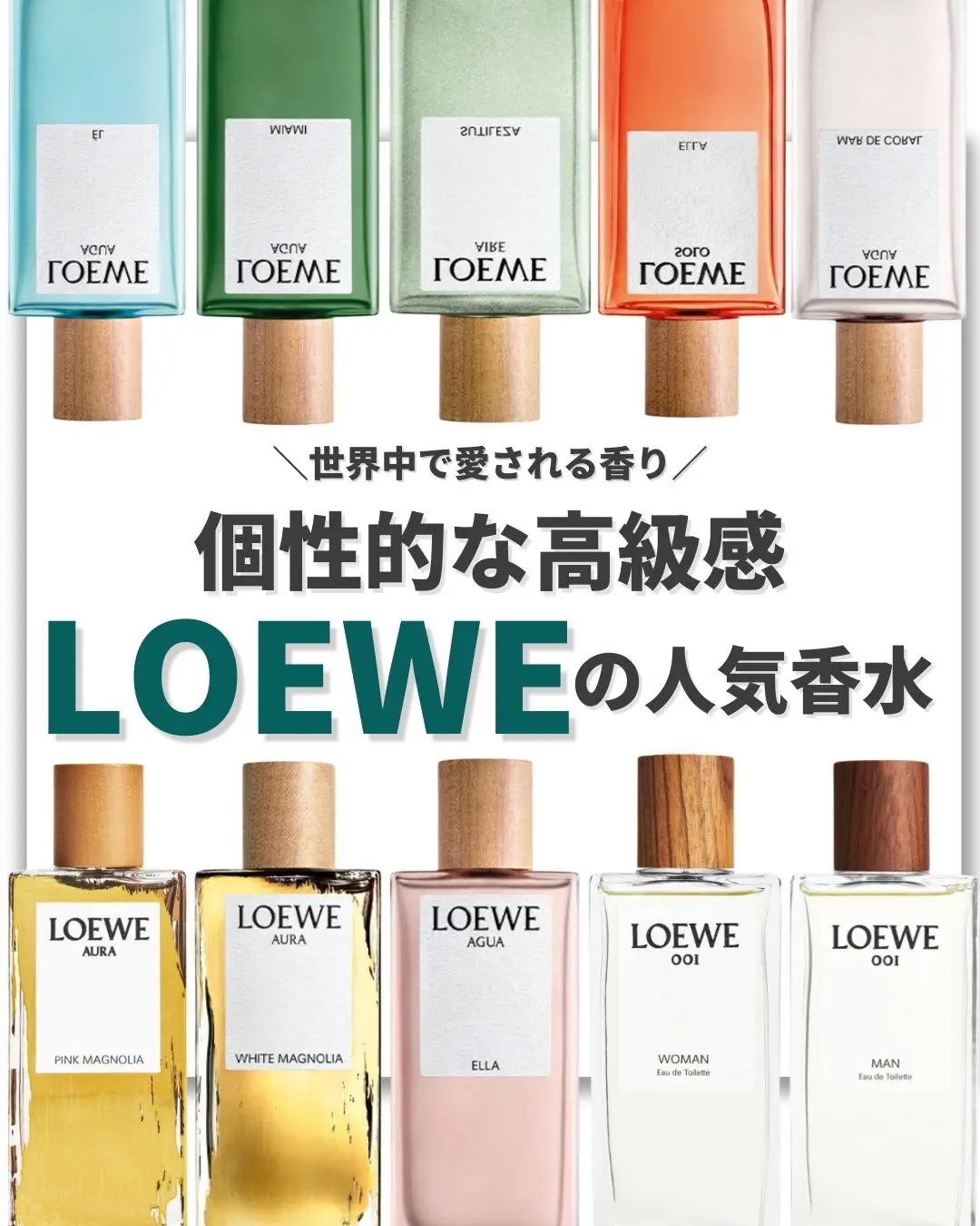 個性的な高級感】LOEWEの人気香水を紹介🌹 | こうすい男子【香水・香り】が投稿したフォトブック | Lemon8