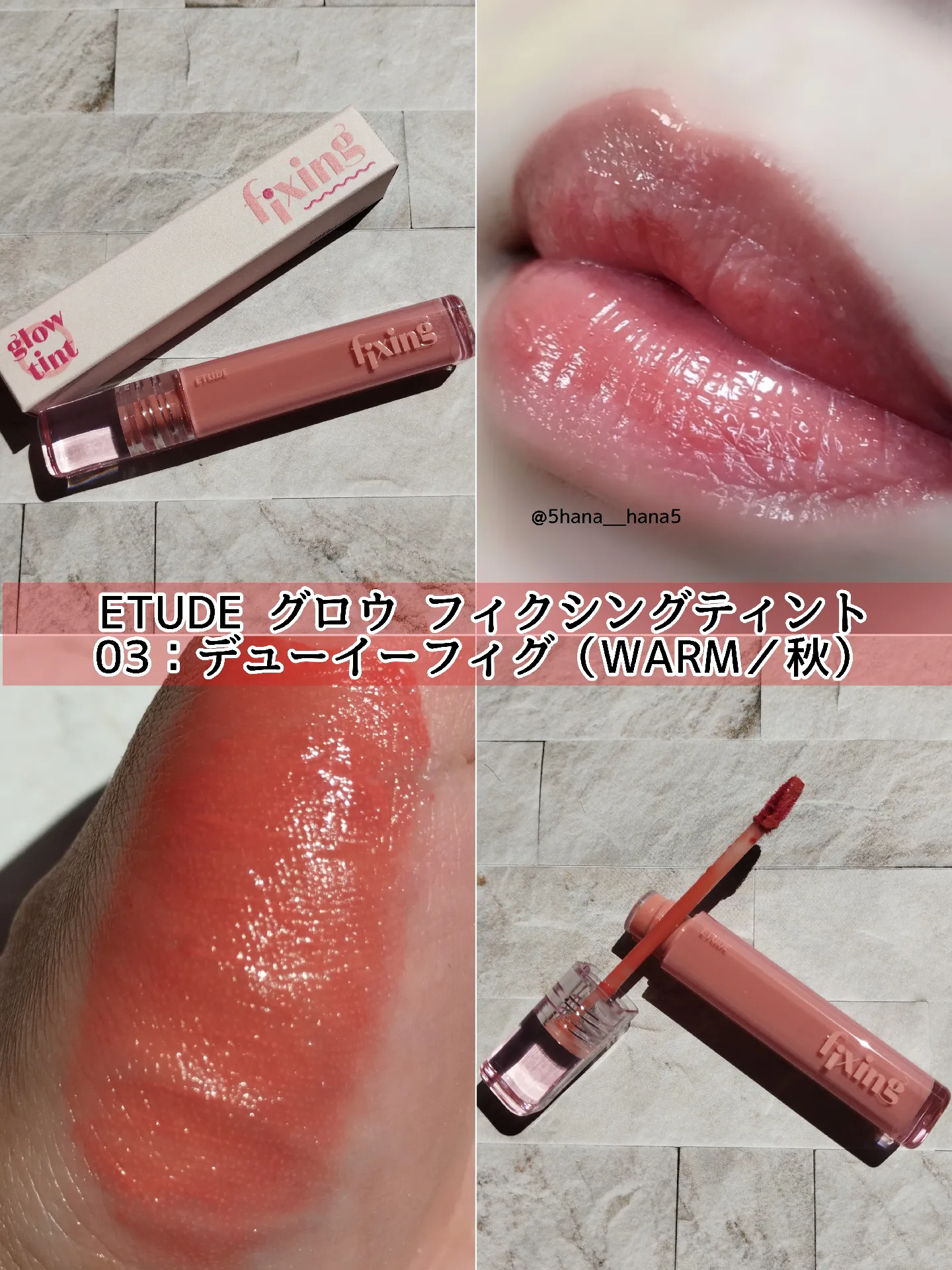 ETUDEグロウフィクシングティント💋全色レビュー✍🏻 | 𝙃𝙖𝙣𝙖が投稿したフォトブック | Lemon8