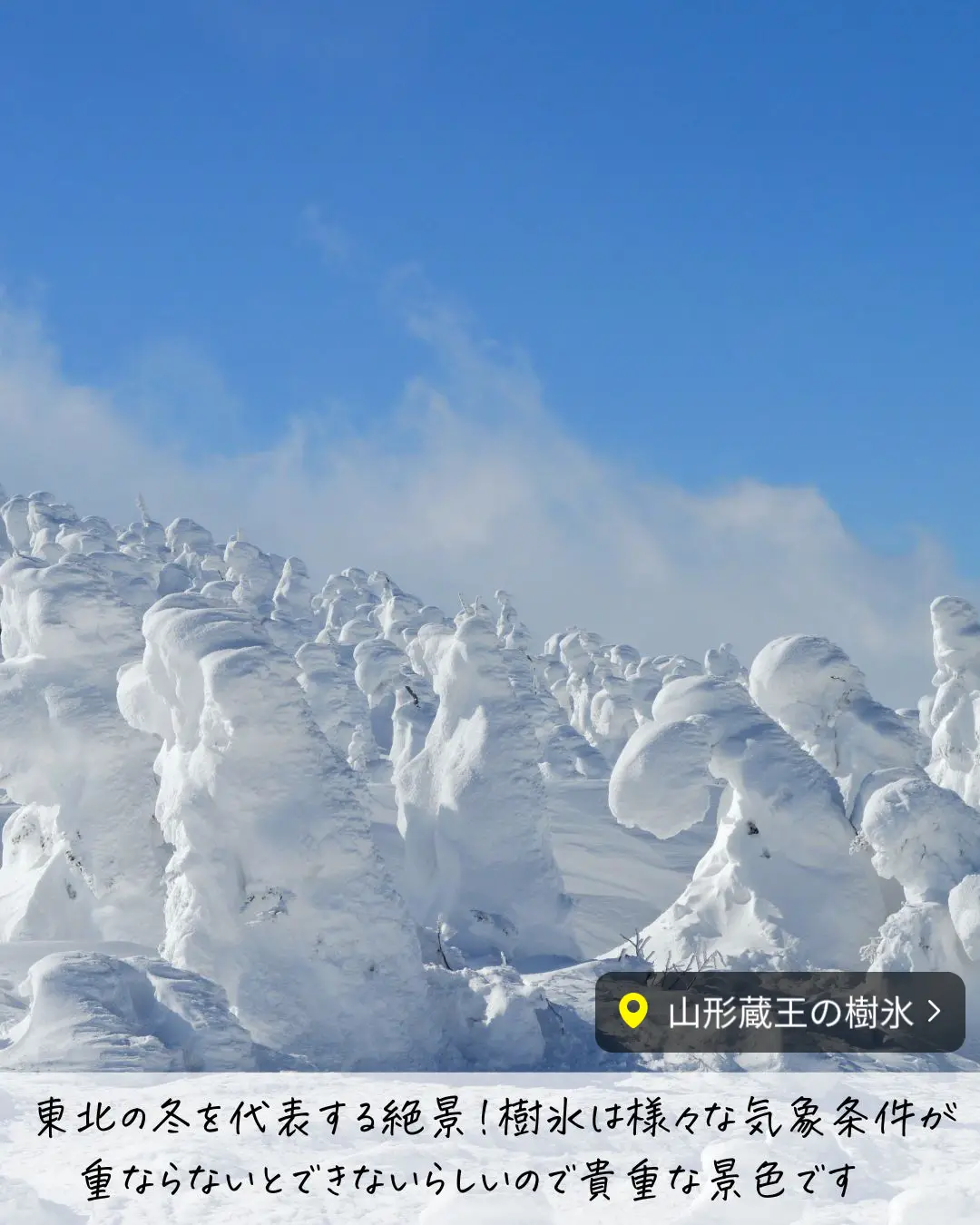 日本編】行かなきゃ損！一生に一度は行きたい絶景スポット8選 | 旅する